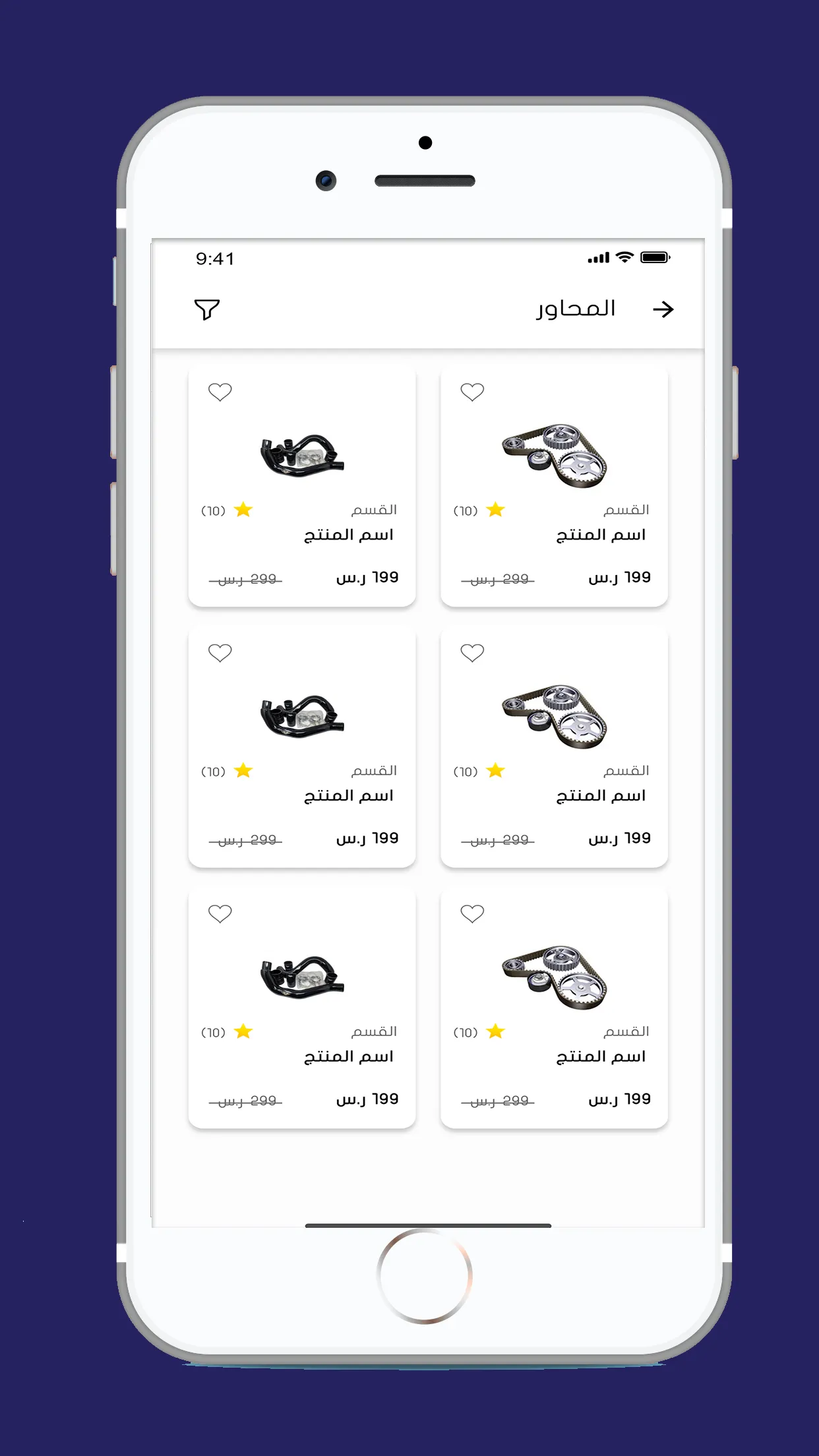 العثيم لقطع الغيار | Indus Appstore | Screenshot