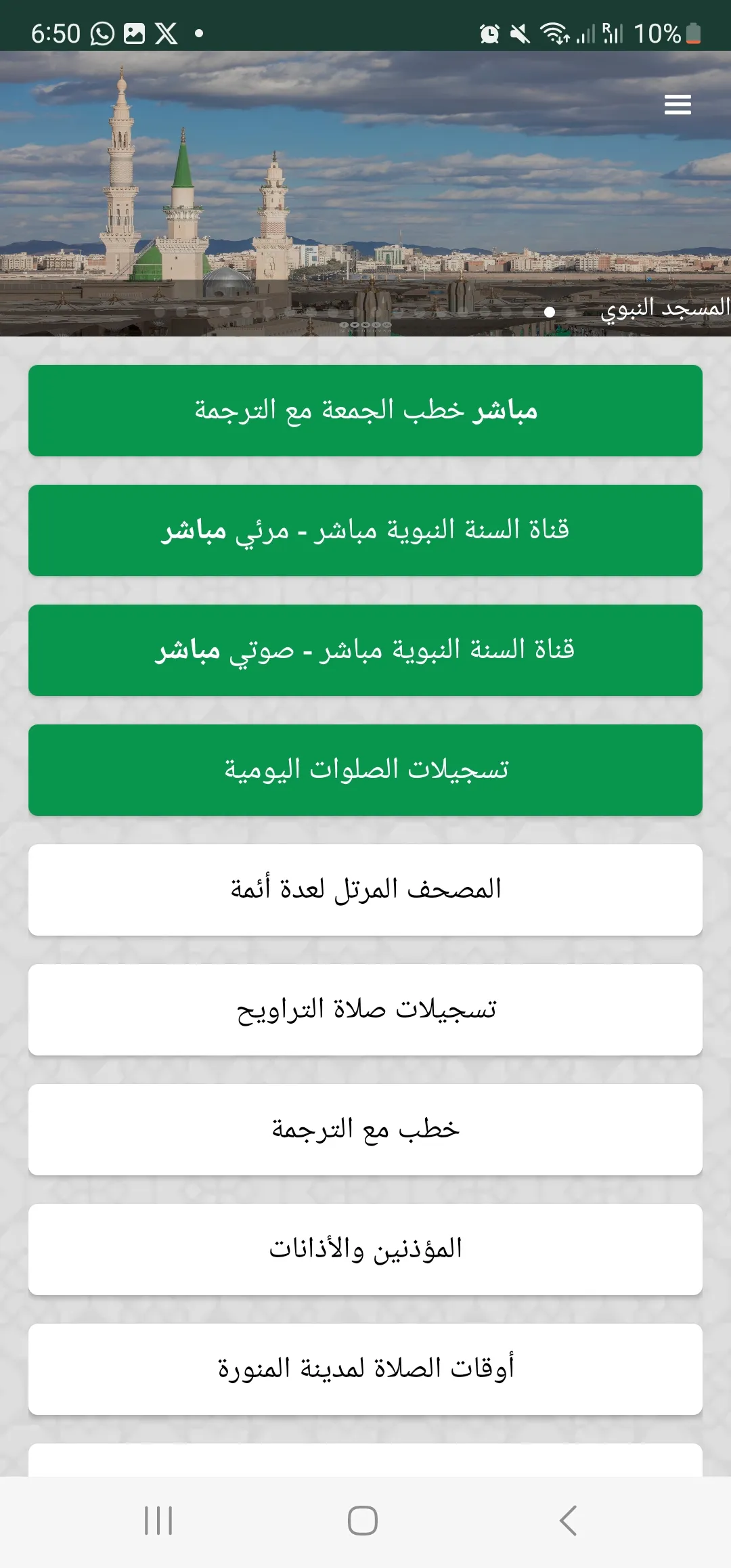 Haramain Recordings | Indus Appstore | Screenshot