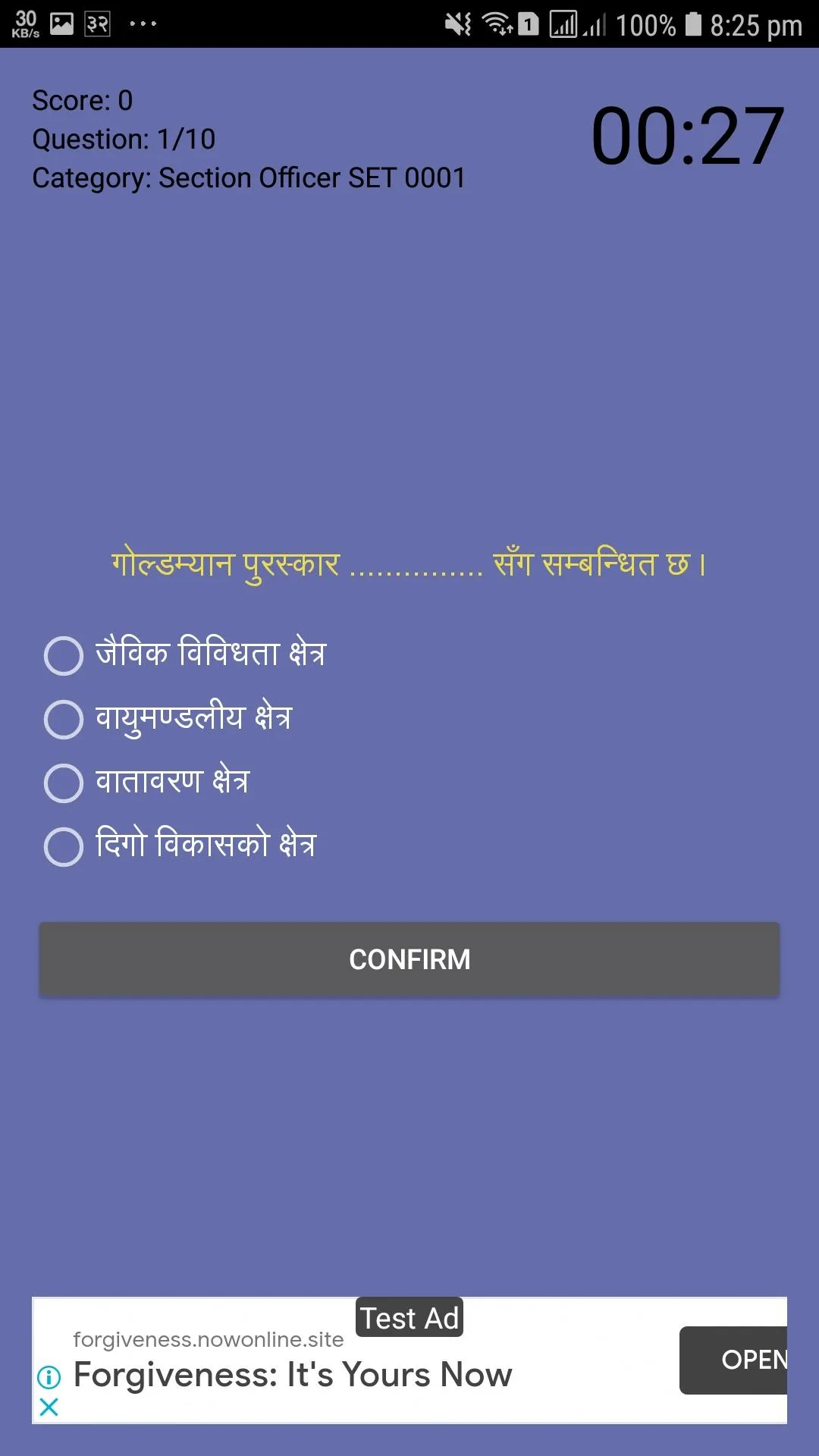 Loksewa लोकसेवा | Indus Appstore | Screenshot