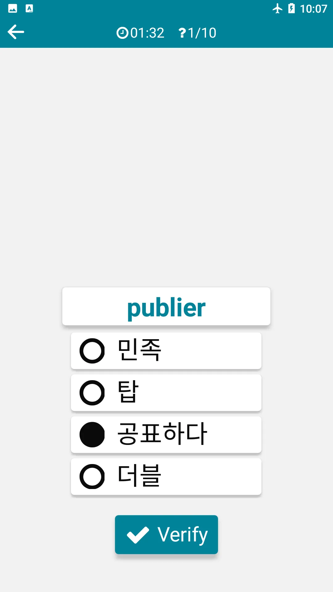 Korean - French | Indus Appstore | Screenshot