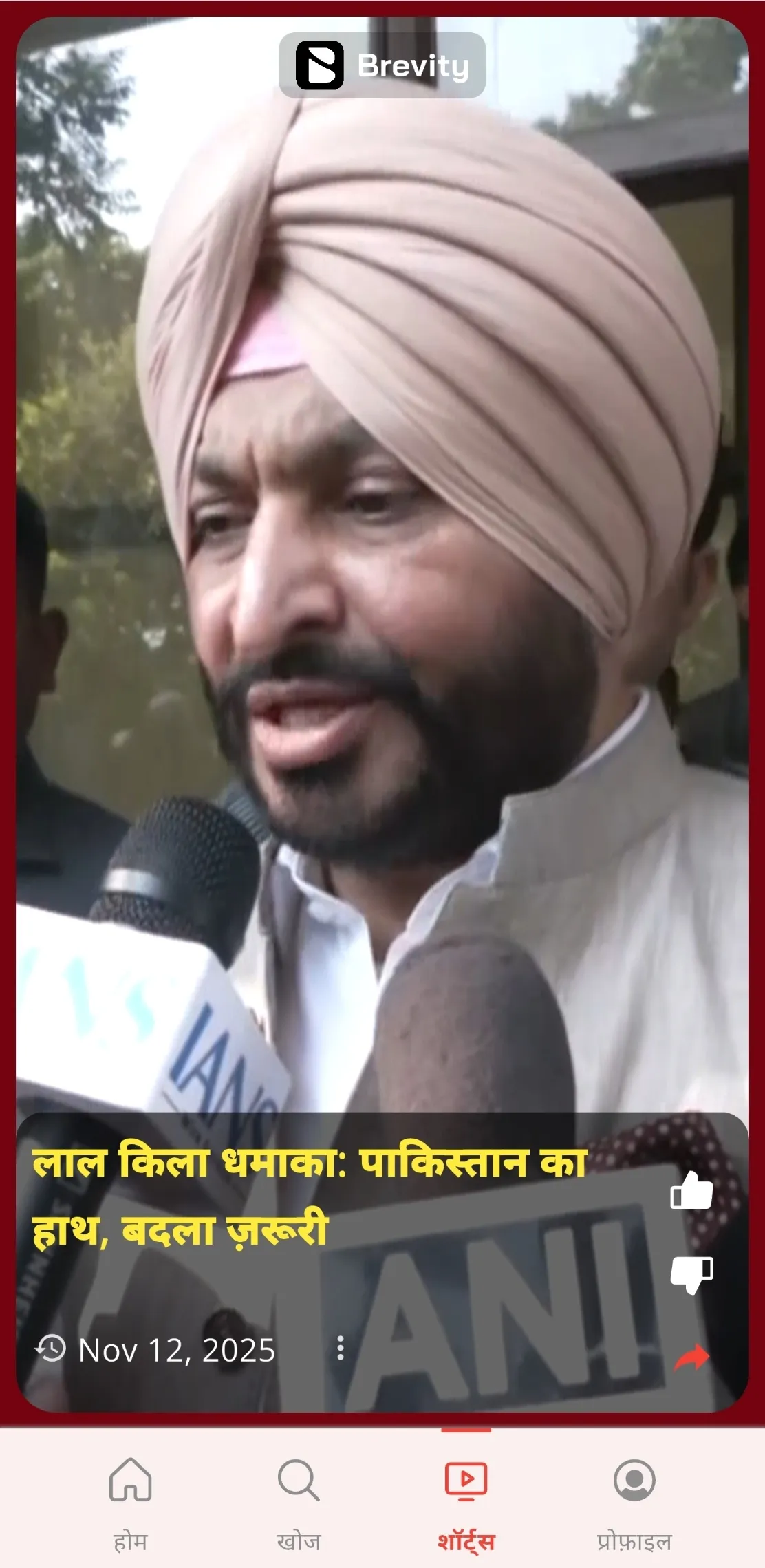 Brevity News | Indus Appstore | Screenshot