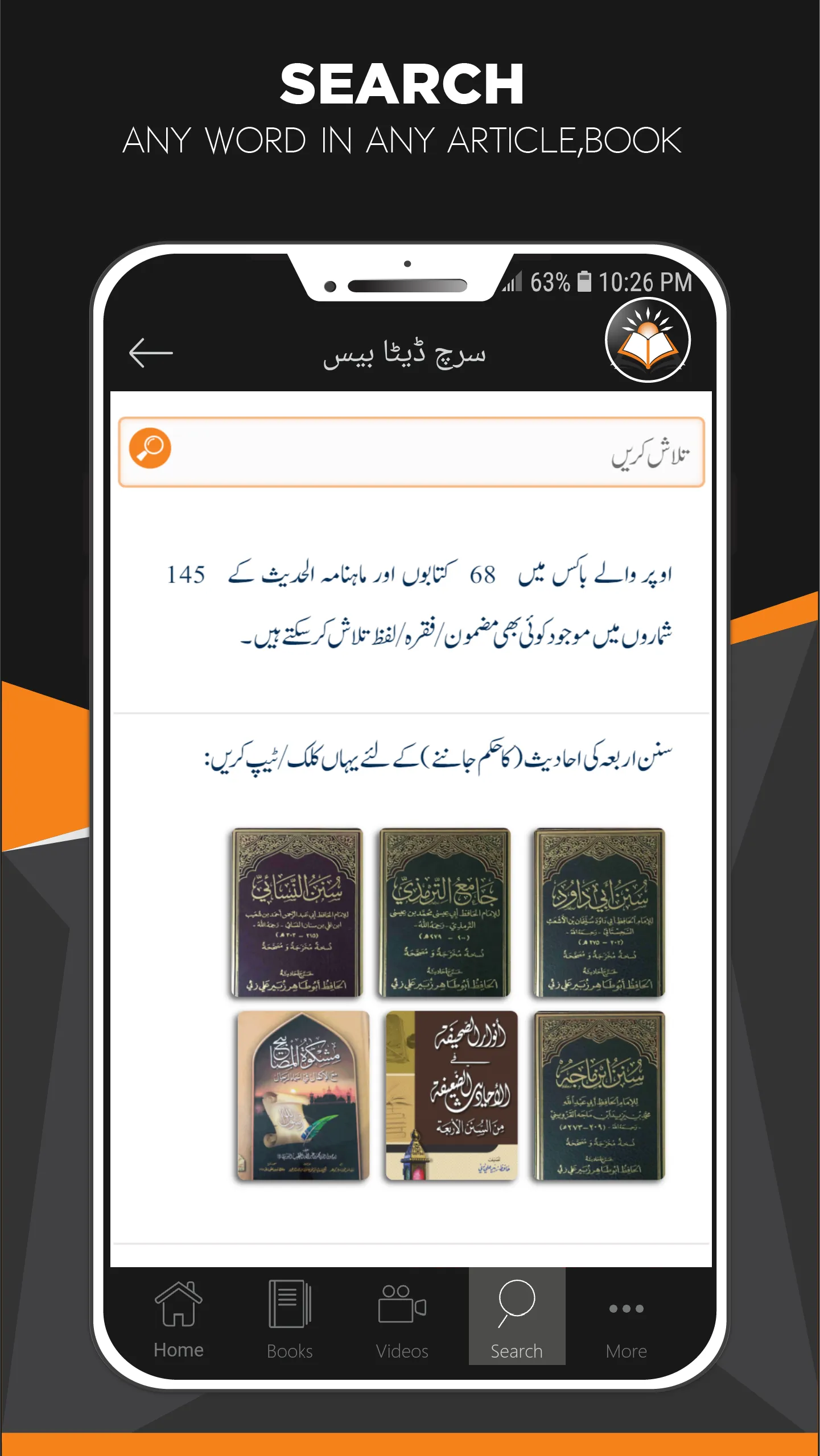 IshaatulHadith: Zubair Alizai | Indus Appstore | Screenshot