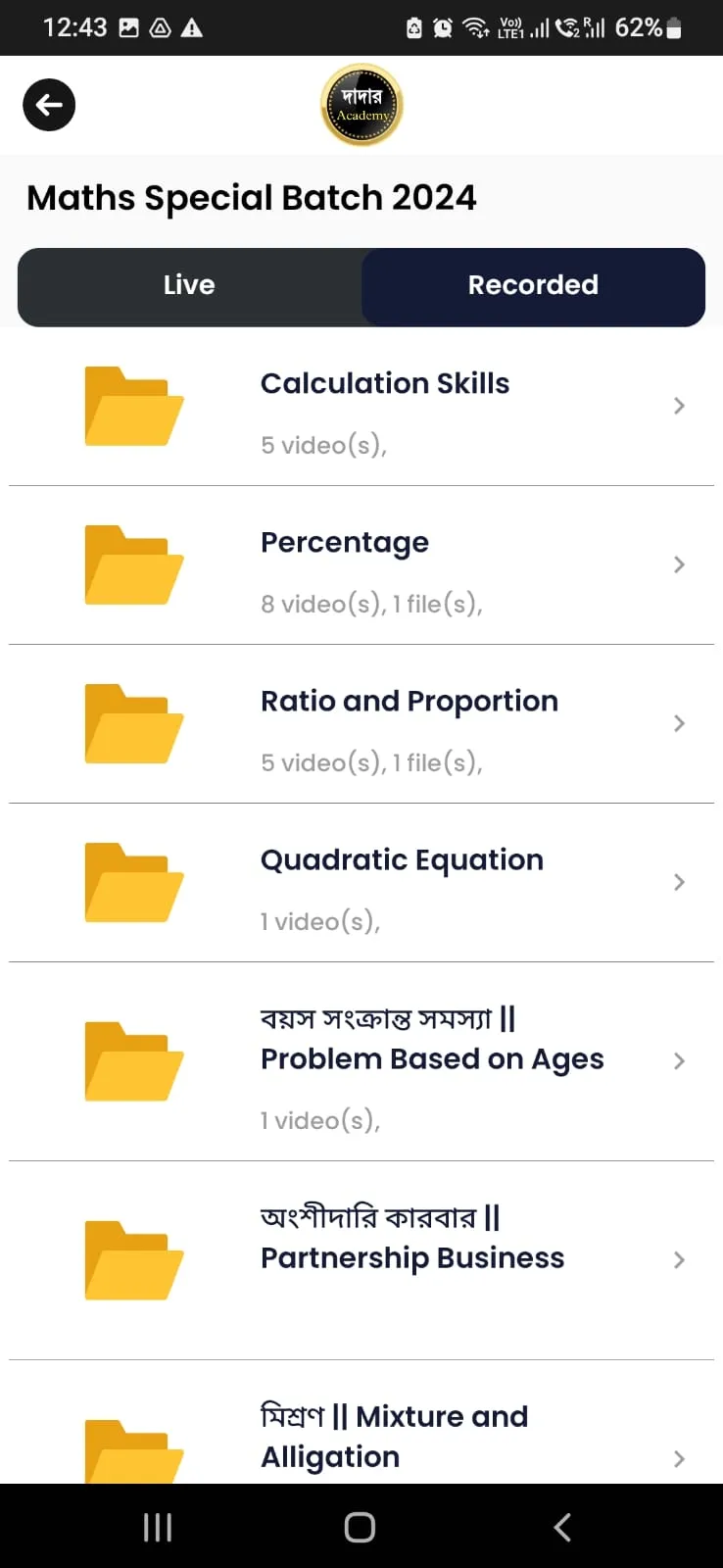 Dadar Academy | Indus Appstore | Screenshot