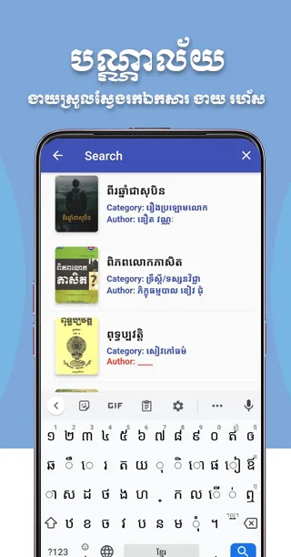 Ann Library | Indus Appstore | Screenshot