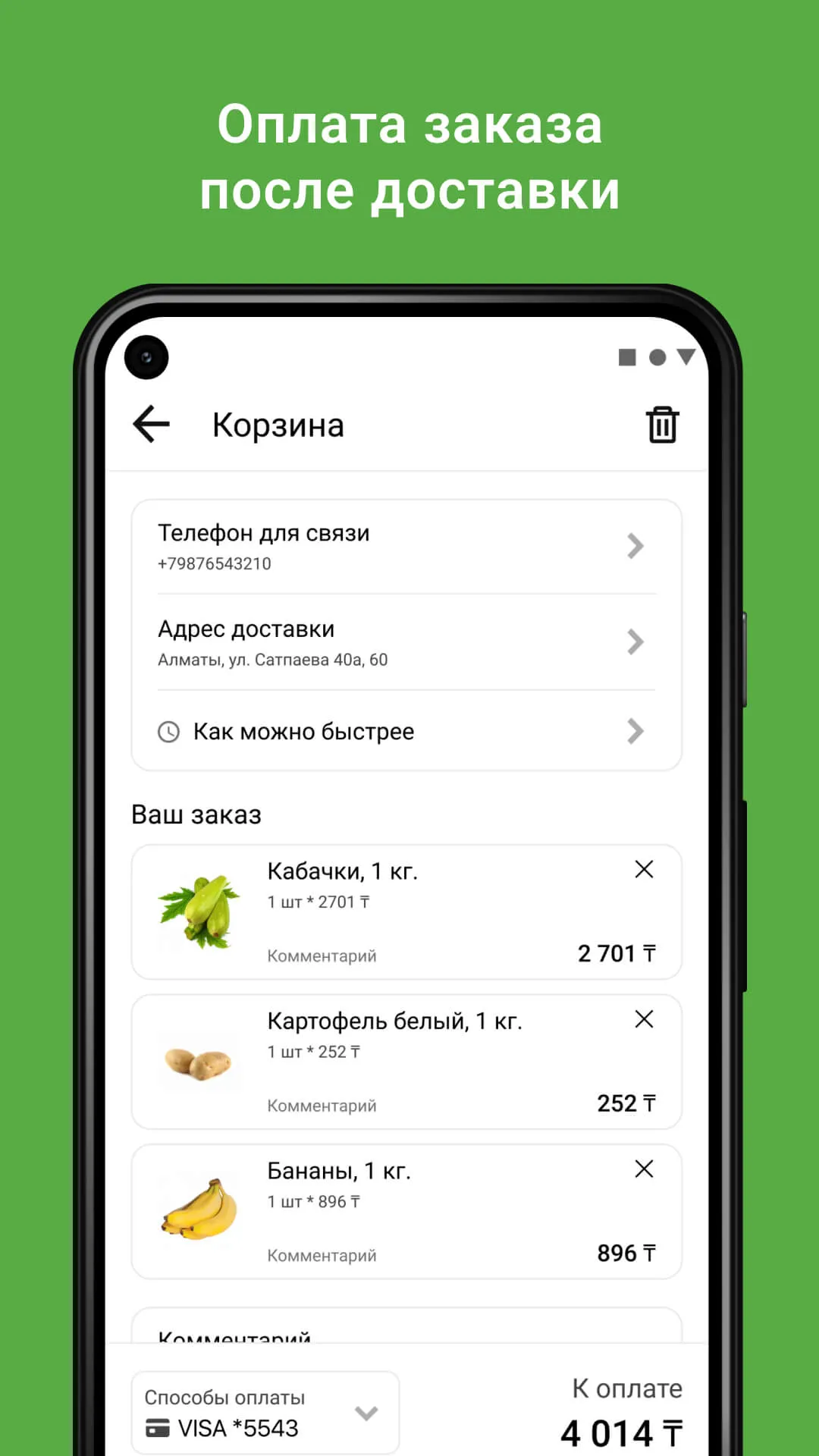 Instashop.kz: продукты на дом | Indus Appstore | Screenshot