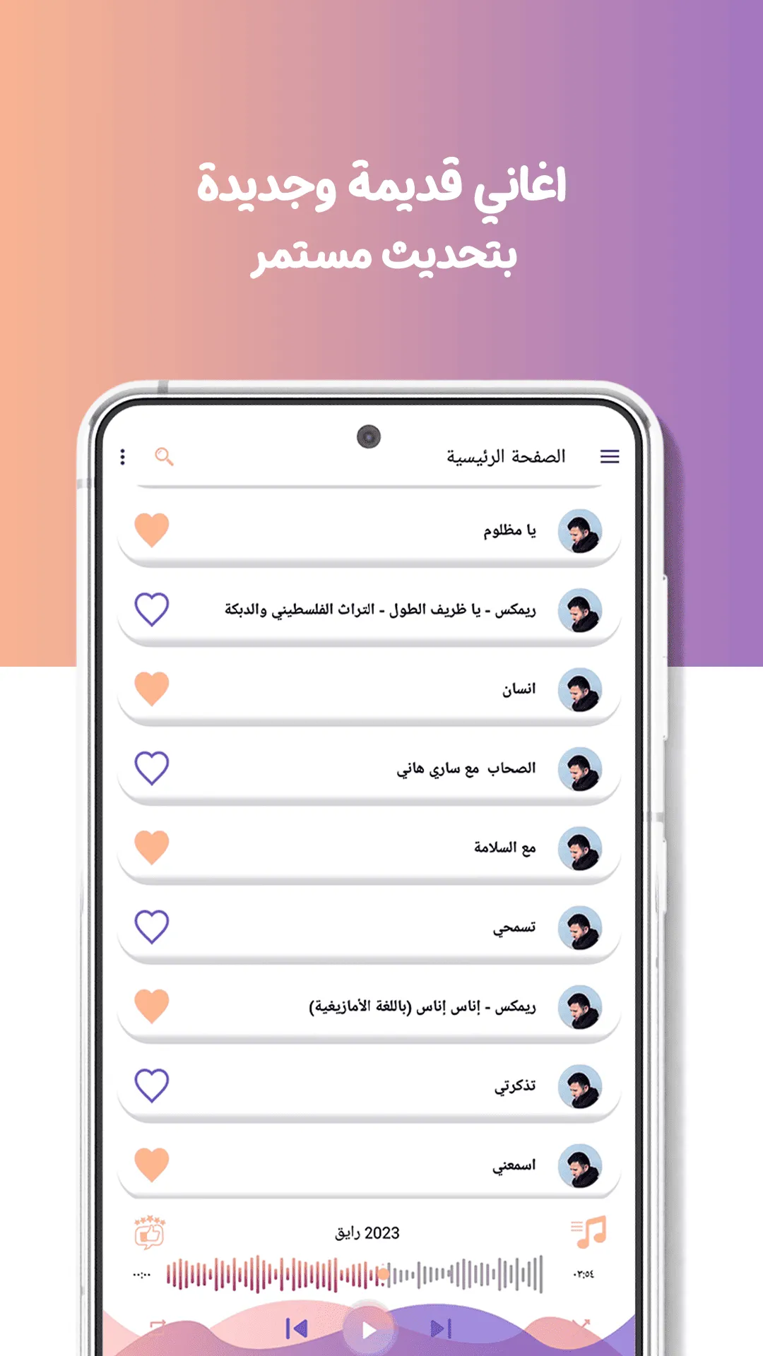 اغاني حمزة نمرة بدون نت|كلمات | Indus Appstore | Screenshot