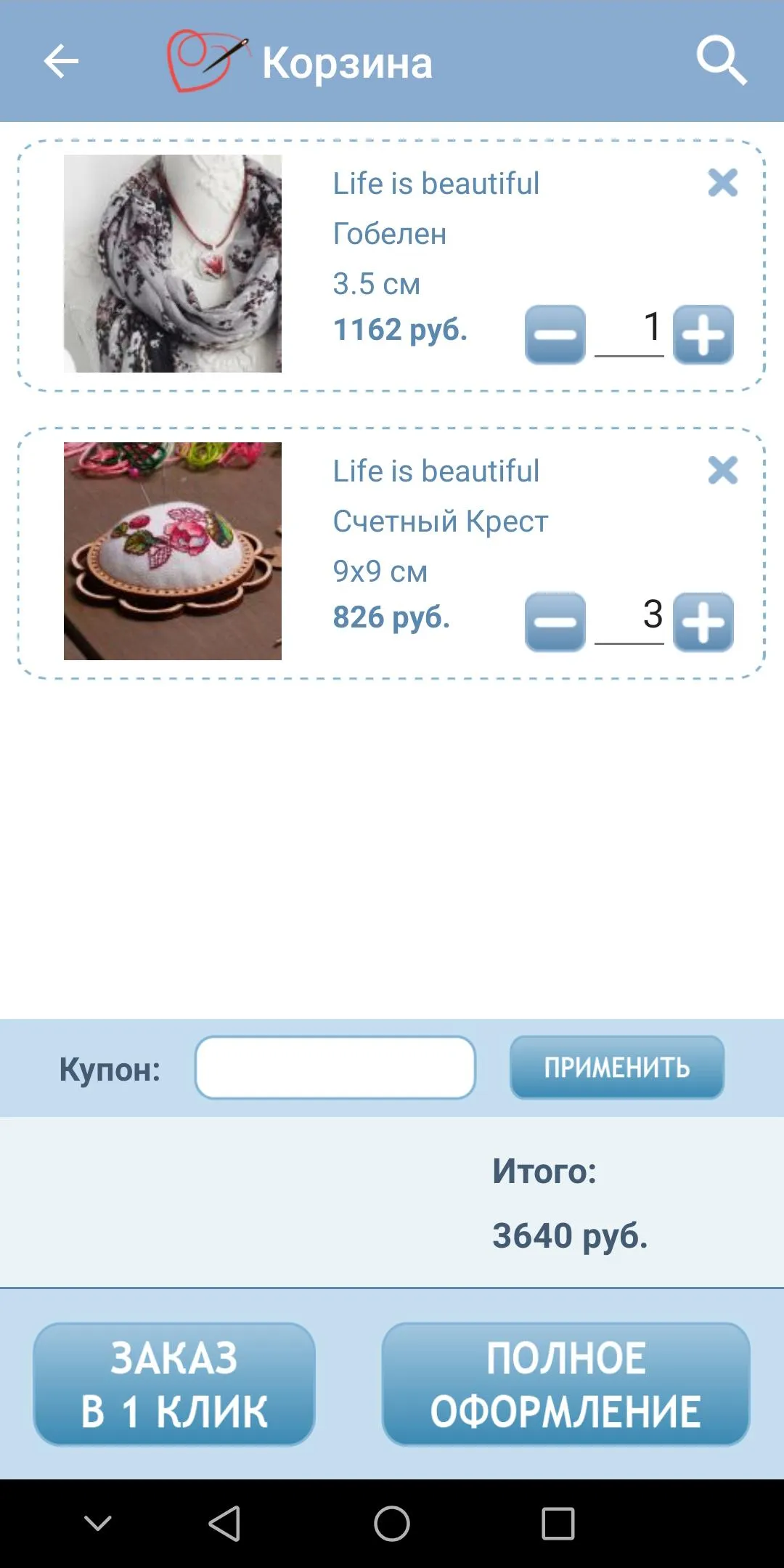 7 Петель | Indus Appstore | Screenshot