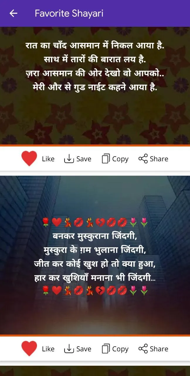 True Love Hindi Shayari हिंदी  | Indus Appstore | Screenshot