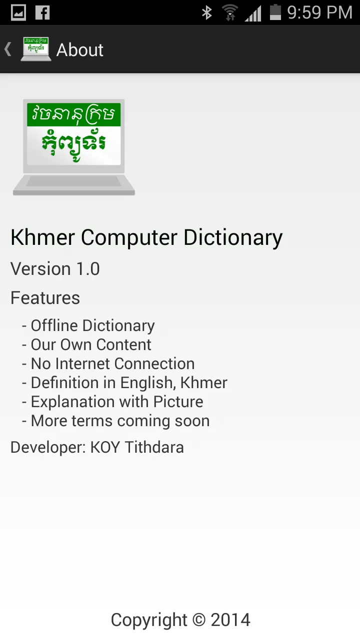 Khmer Computer Dictionary | Indus Appstore | Screenshot