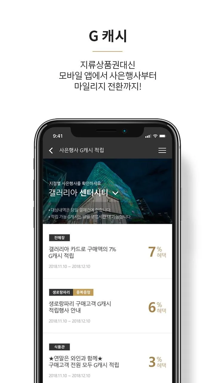 갤러리아 | Indus Appstore | Screenshot