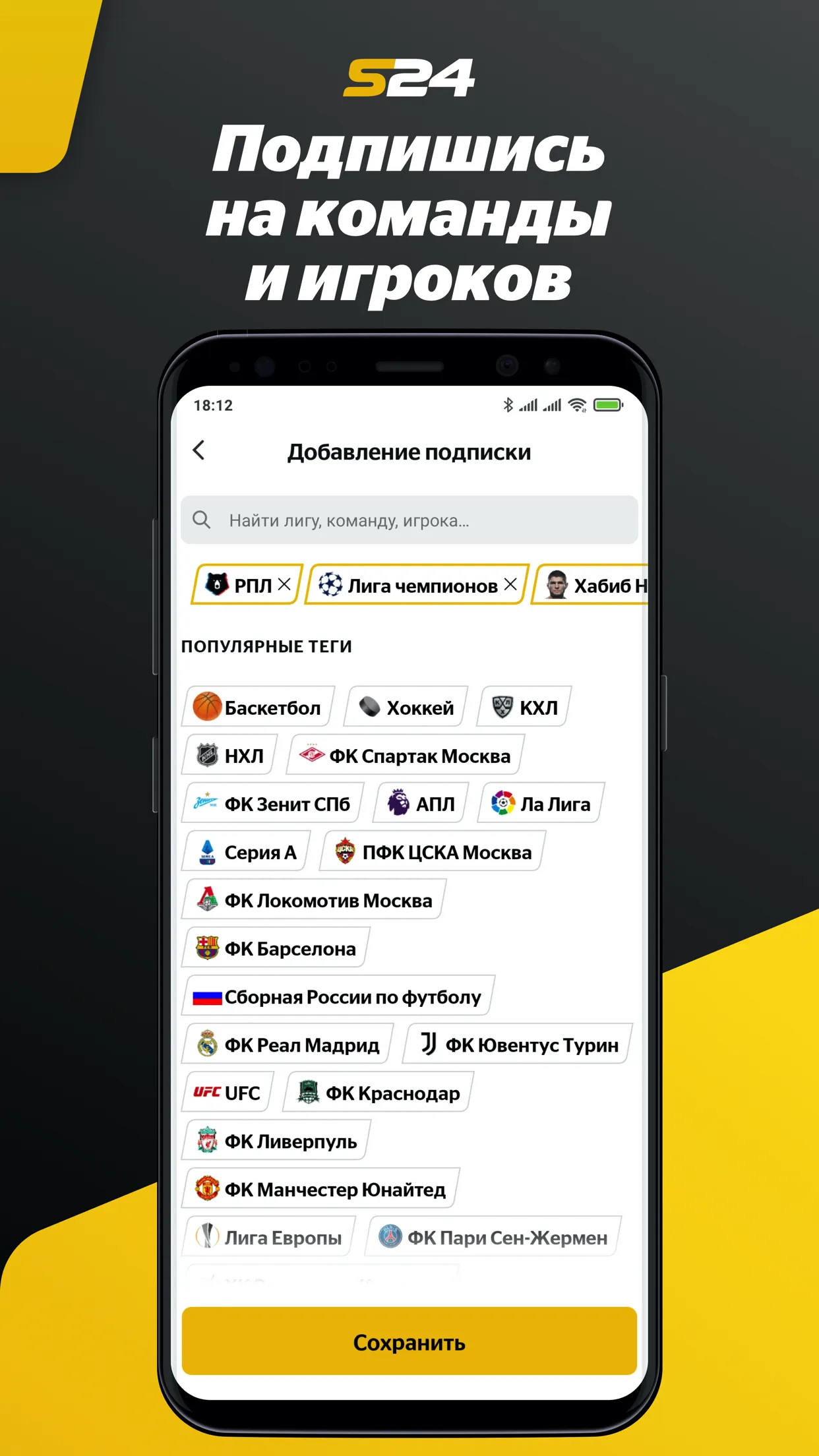 Sport24: новости спорта | Indus Appstore | Screenshot