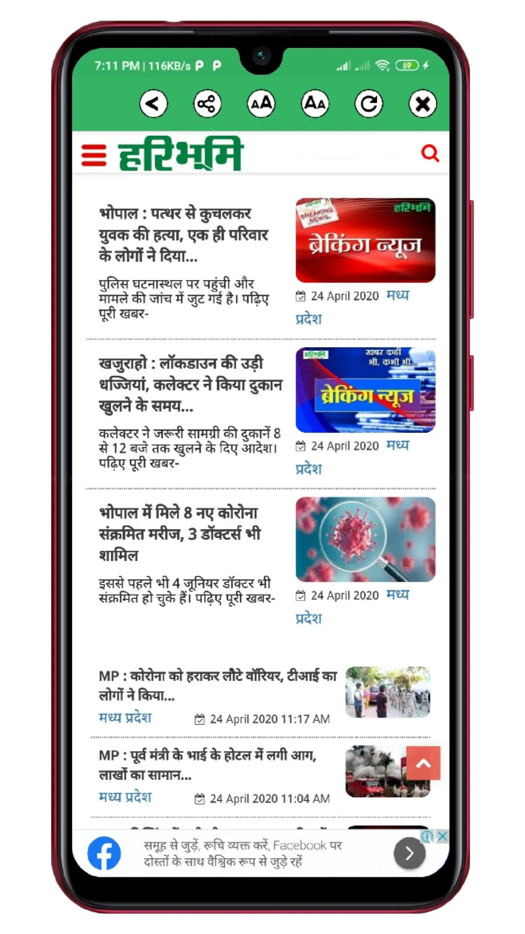 Hindi News - All Hindi News In | Indus Appstore | Screenshot