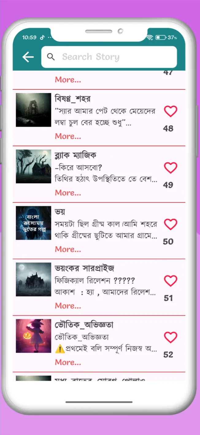 বাংলা রহস্যময় ও ভূতের গল্প | Indus Appstore | Screenshot