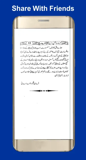 Hazrat Ali RA k 100 Qisse/Waqy | Indus Appstore | Screenshot