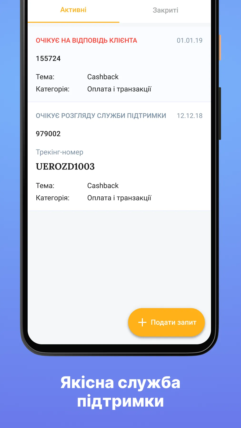 Ukraine Express | Indus Appstore | Screenshot