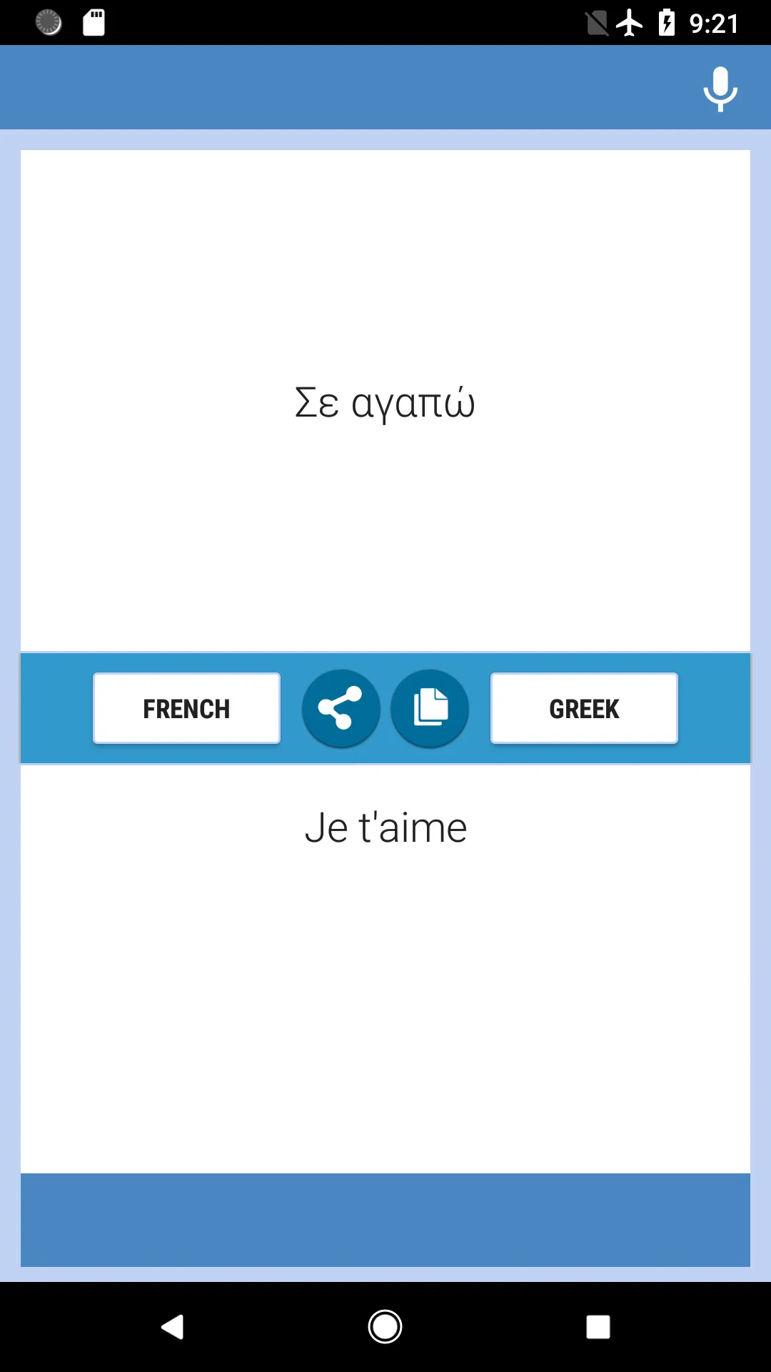 French-Greek Translator | Indus Appstore | Screenshot