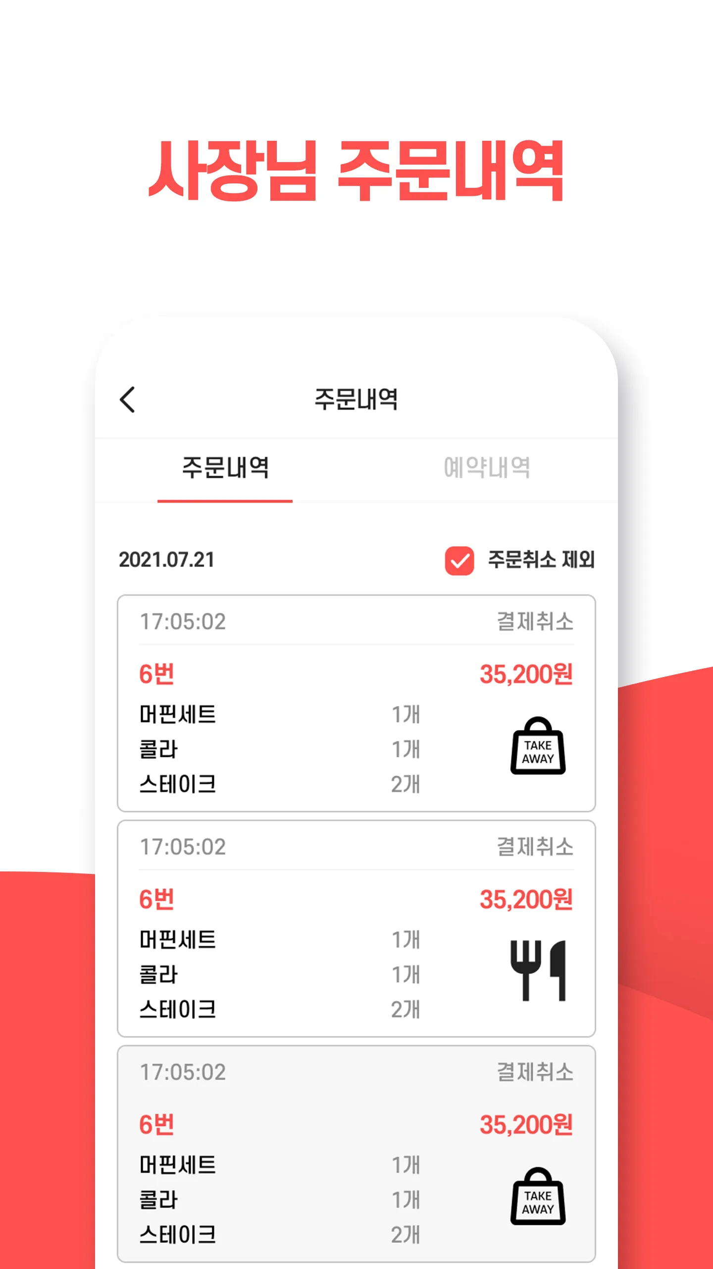 맛통 | Indus Appstore | Screenshot