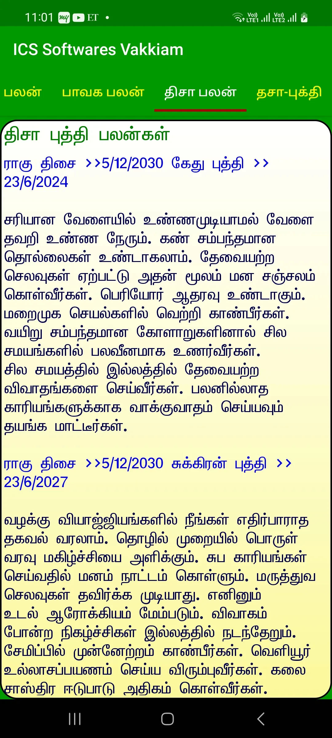 ICS Tamil Vakkiam Astrology V3 | Indus Appstore | Screenshot