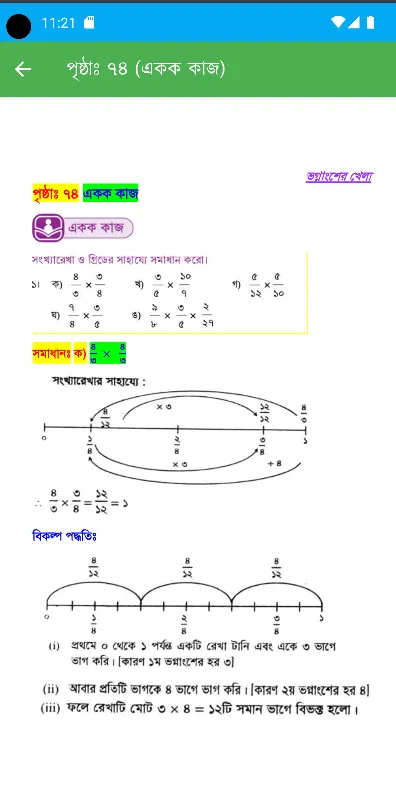 Class 6 Math Solution | Indus Appstore | Screenshot