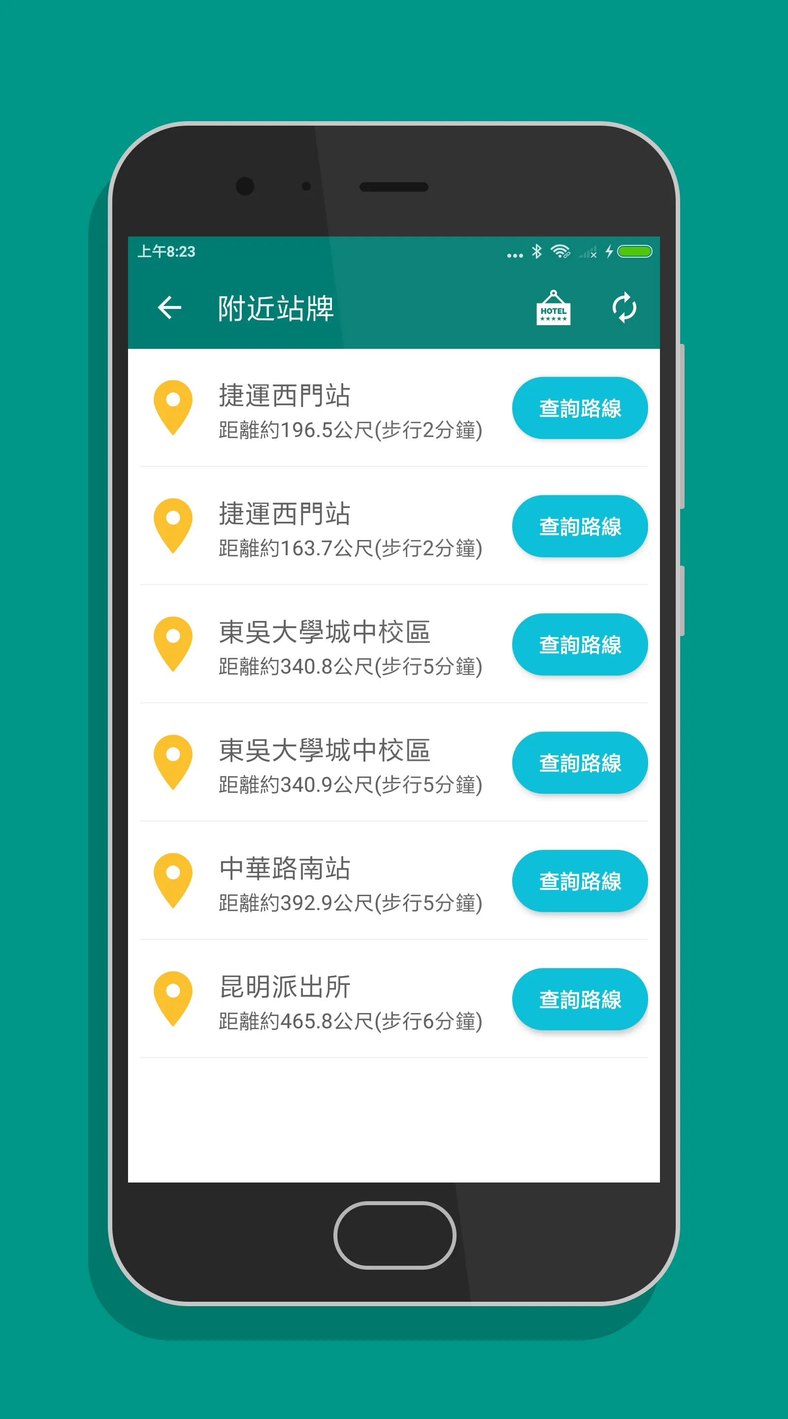 公路客運通 - 國道客運即時動態時刻表查詢 | Indus Appstore | Screenshot