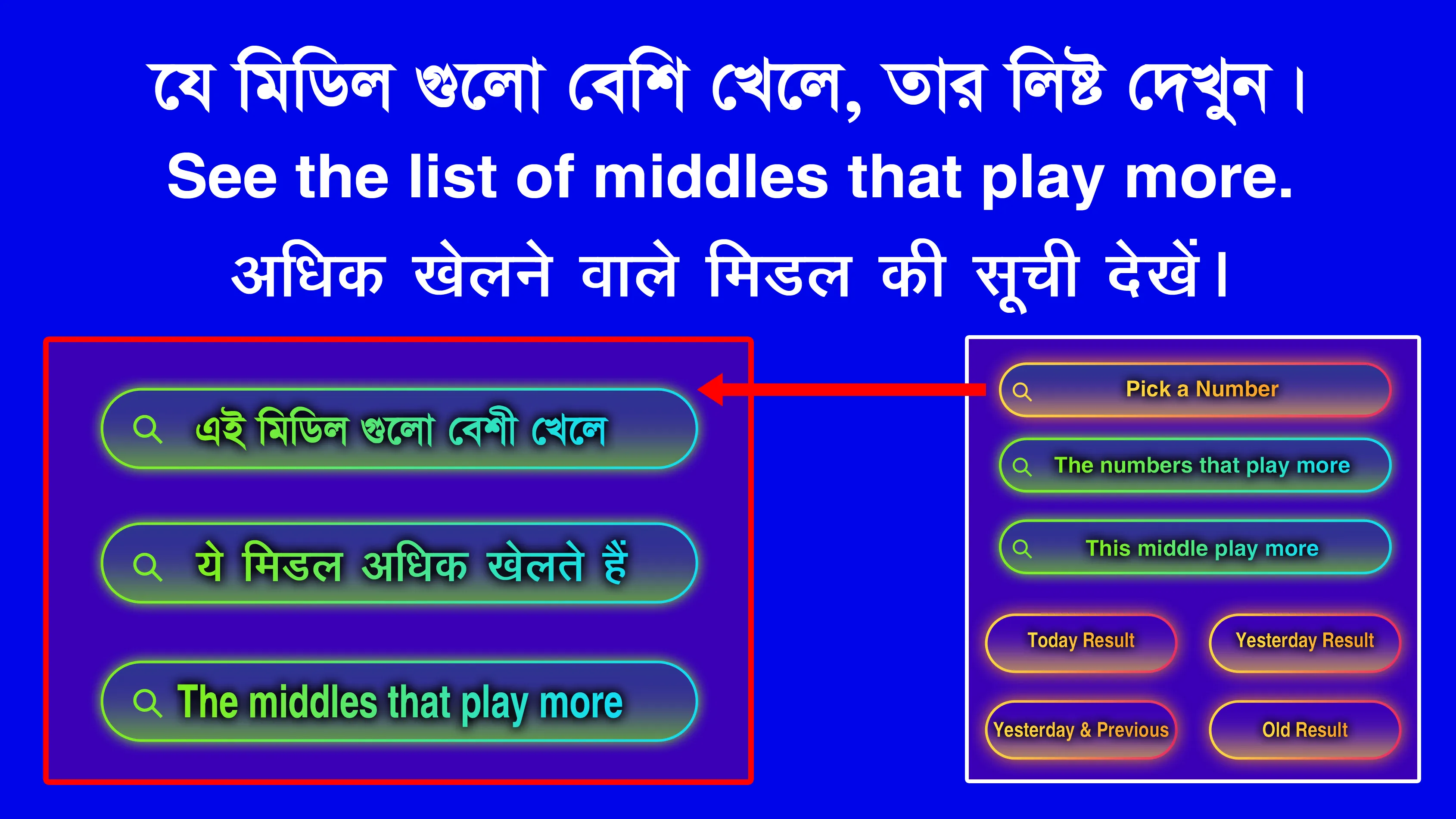 Lottery Master Pro Dear Result | Indus Appstore | Screenshot