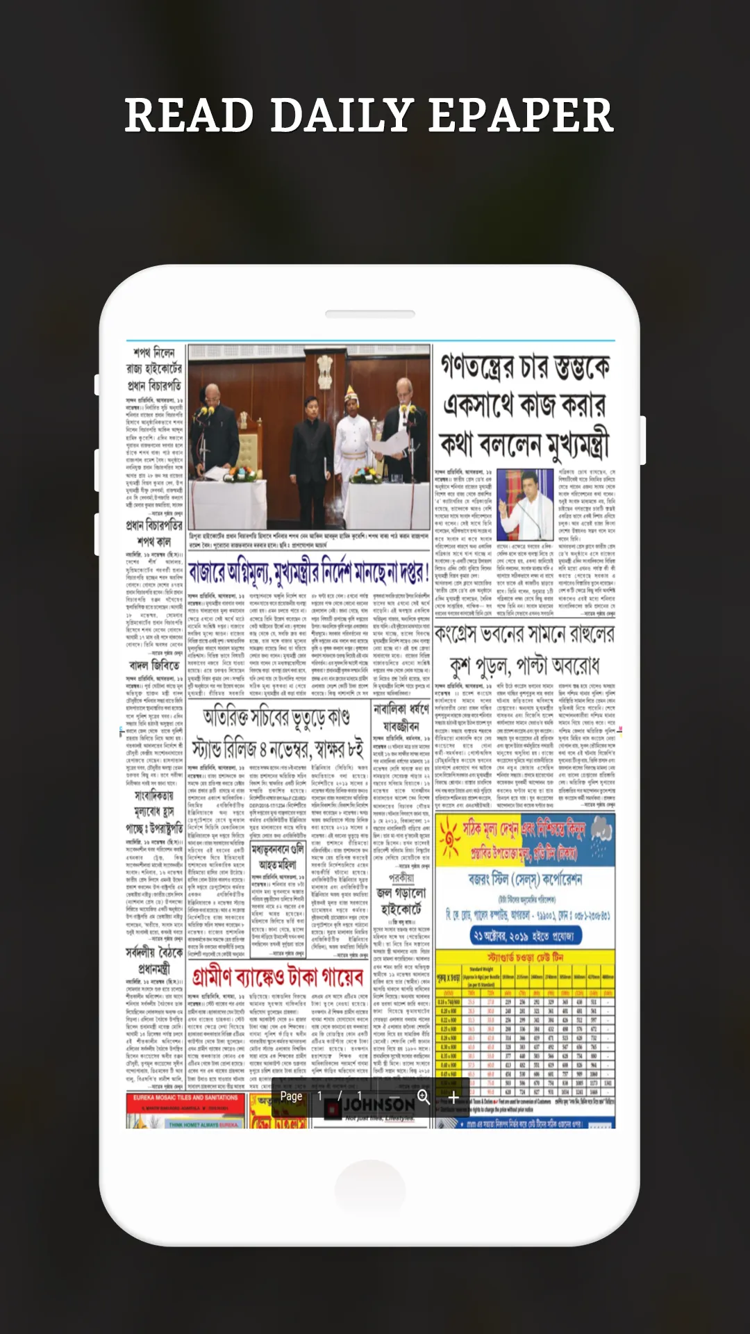 Tripura Live TV-Tripura ePaper | Indus Appstore | Screenshot