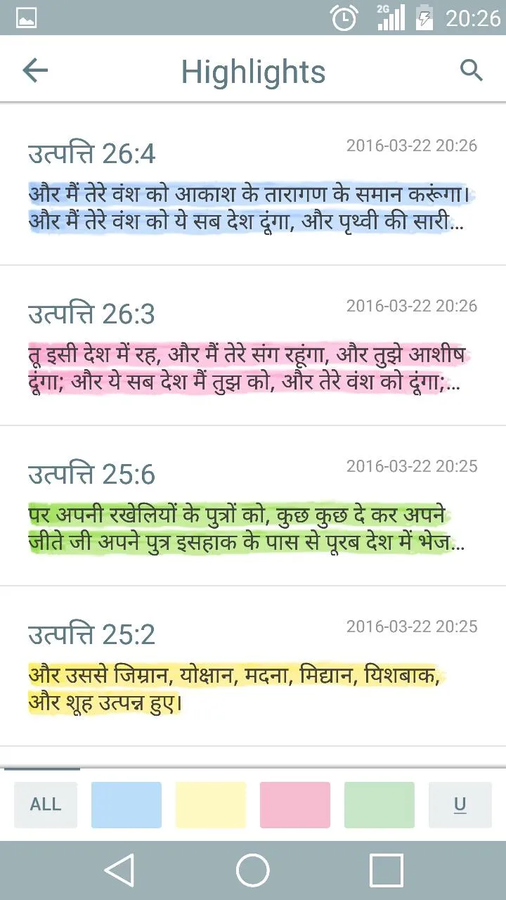 Hindi Bible Offline | Indus Appstore | Screenshot