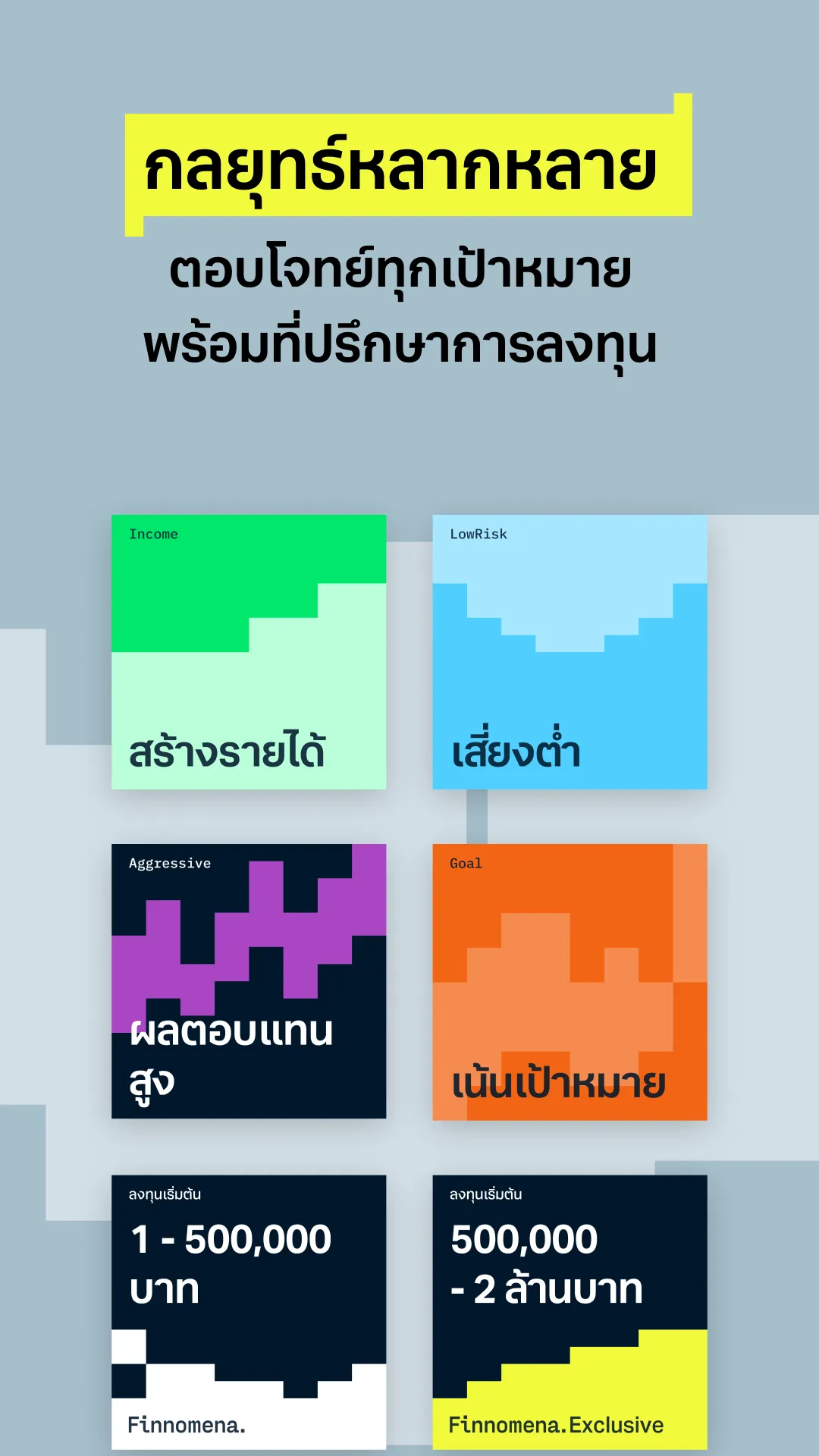 Finnomena กองทุนรวม หุ้นกู้ | Indus Appstore | Screenshot