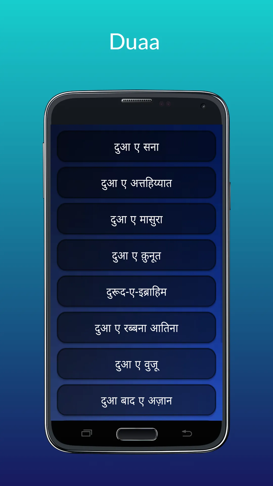 Namaz aur Surat hindi | Indus Appstore | Screenshot