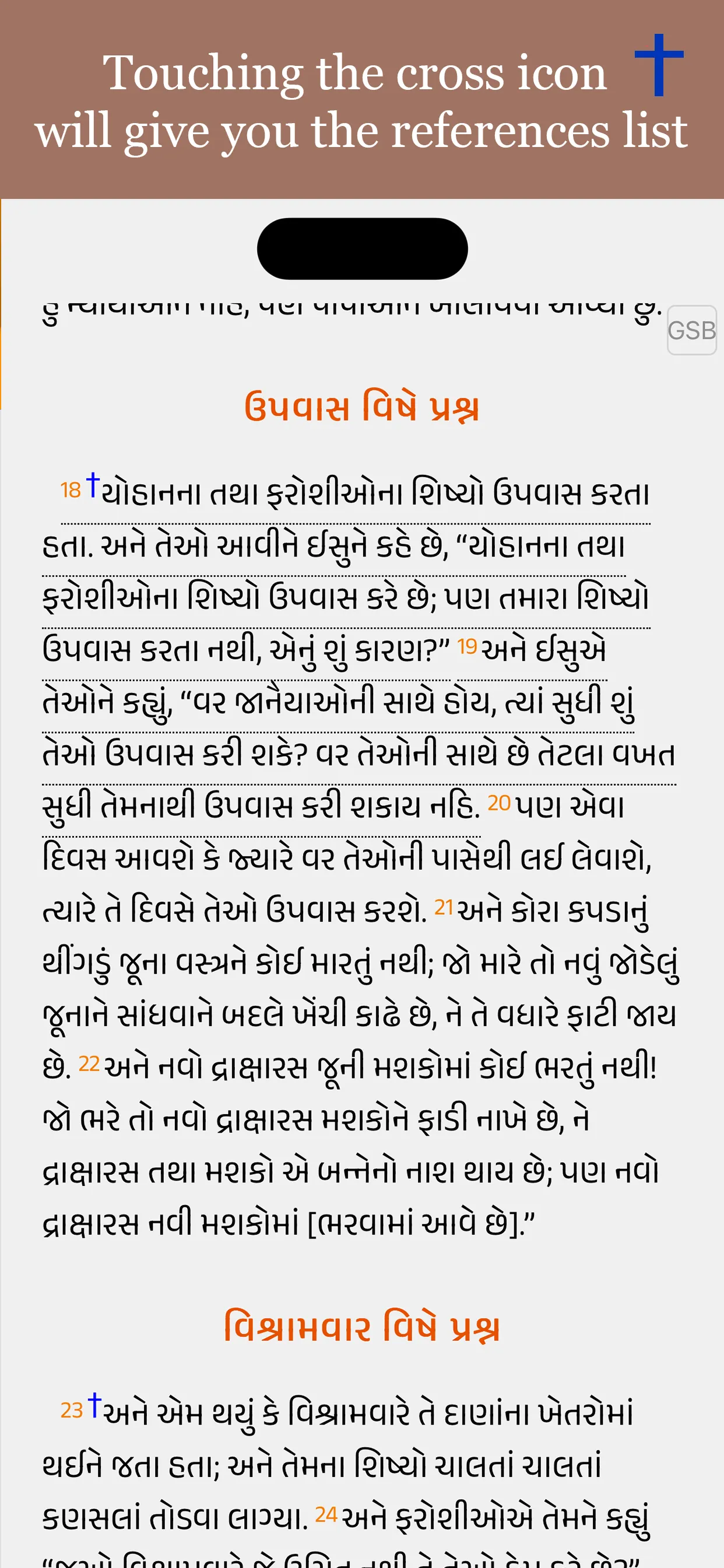 Gujarati Study Bible | Indus Appstore | Screenshot