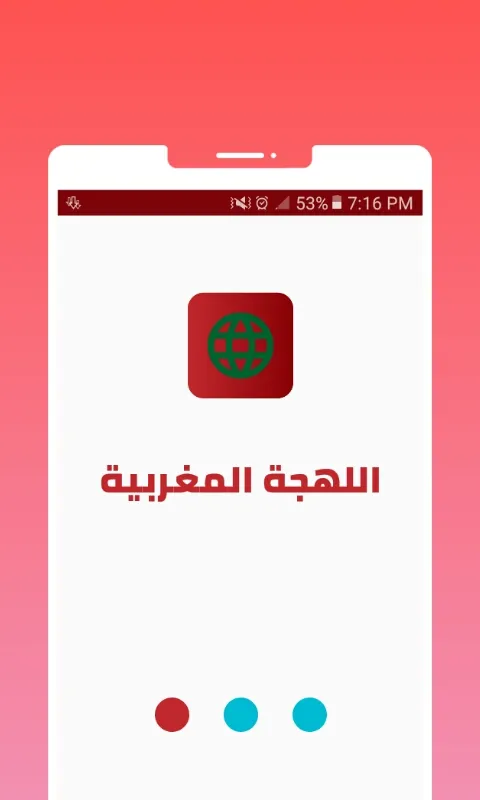 اللهجة المغربية - مترجم مغربي | Indus Appstore | Screenshot