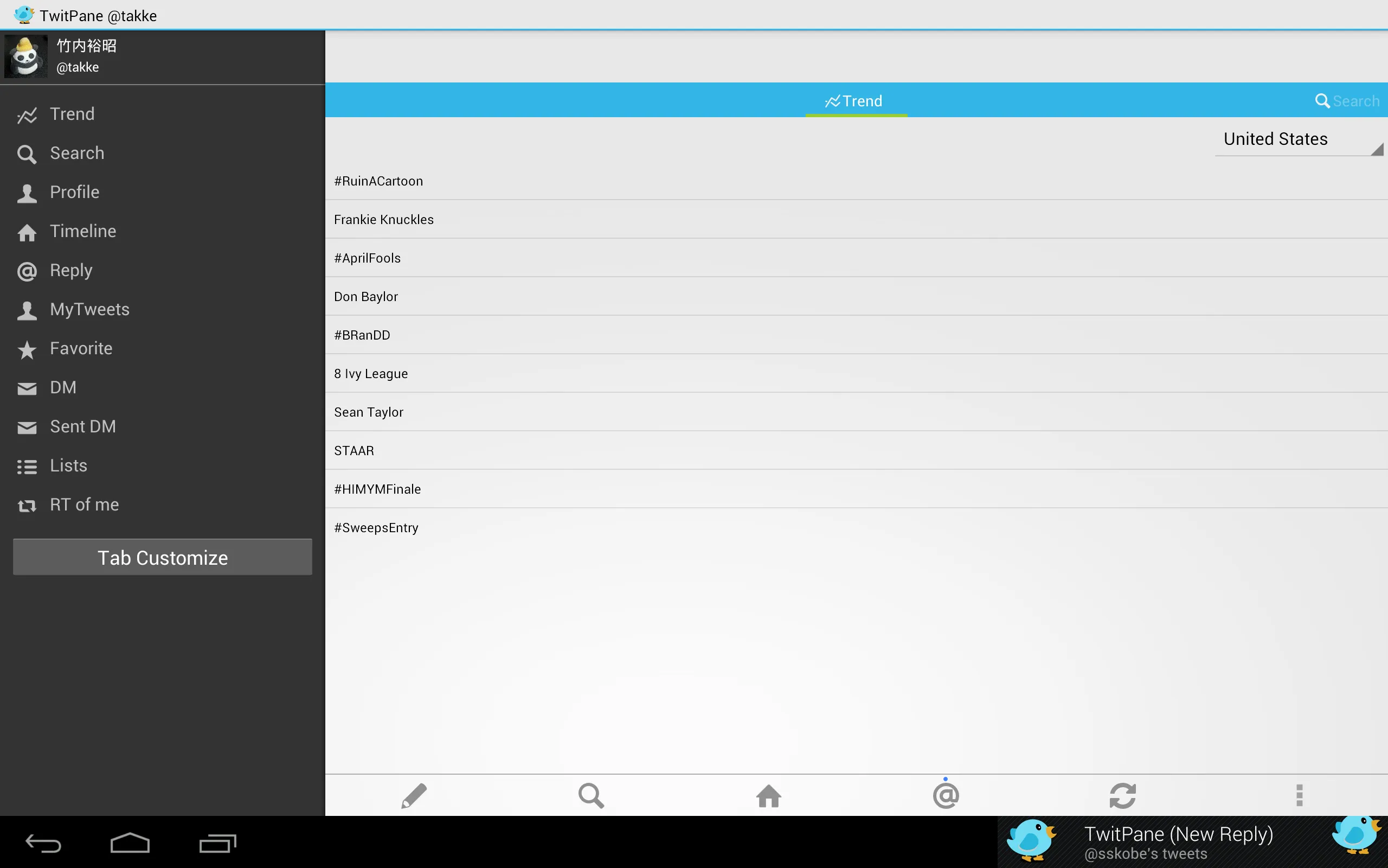 TwitPane for Bluesky | Indus Appstore | Screenshot