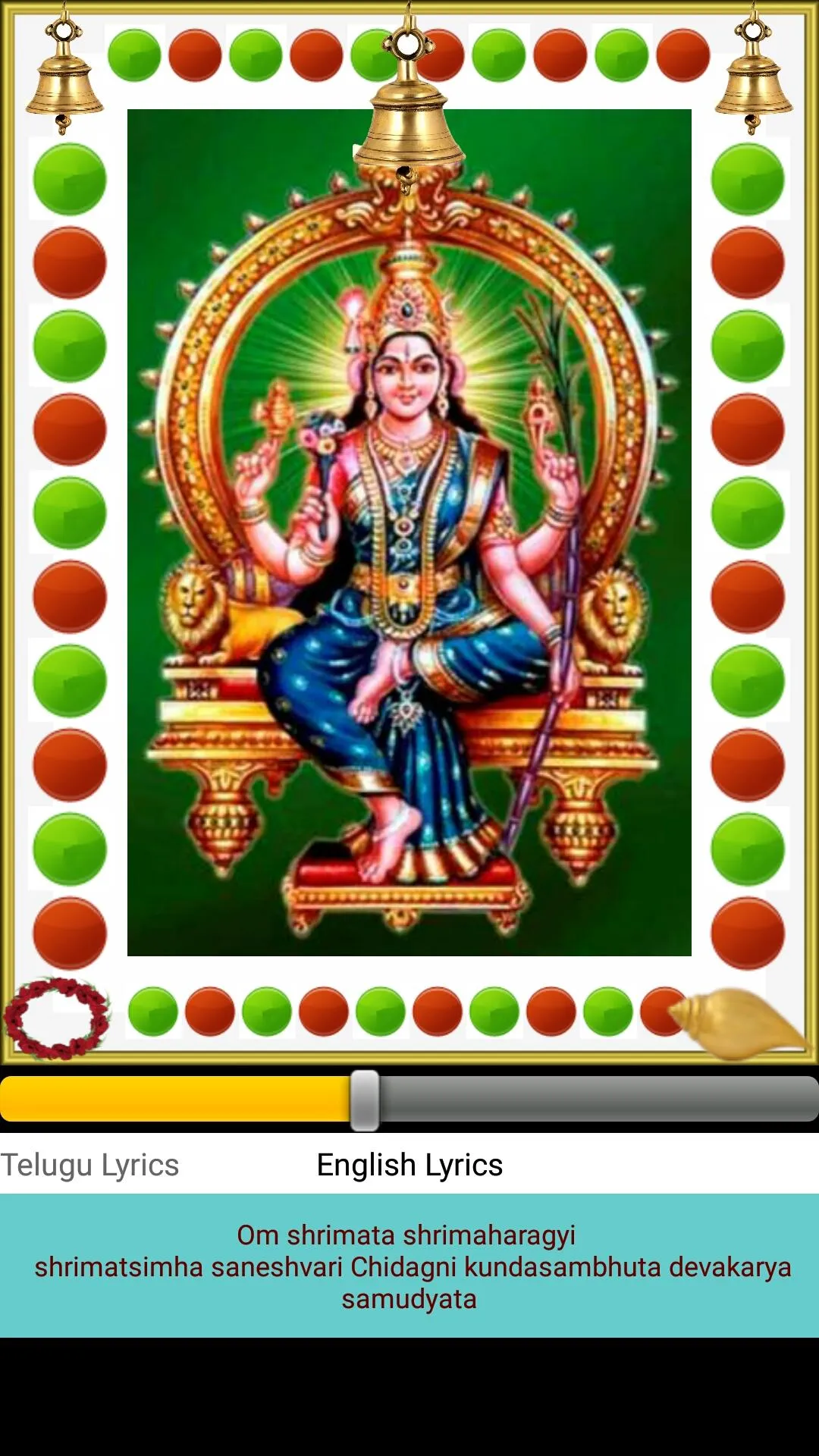 Sri Lalitha Sahasranama | Indus Appstore | Screenshot