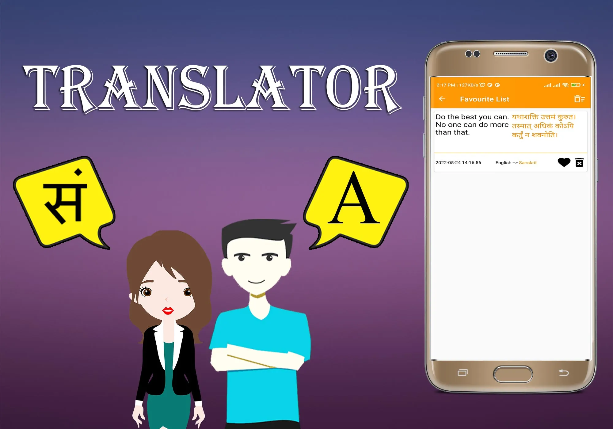 Sanskrit To English Translator | Indus Appstore | Screenshot