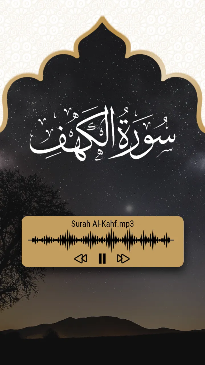 Surah Al-Kahf Audio سورة الكهف | Indus Appstore | Screenshot