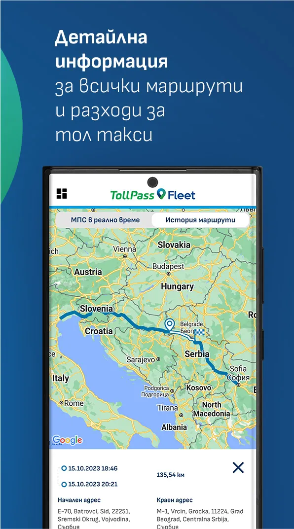 TollPass | Indus Appstore | Screenshot