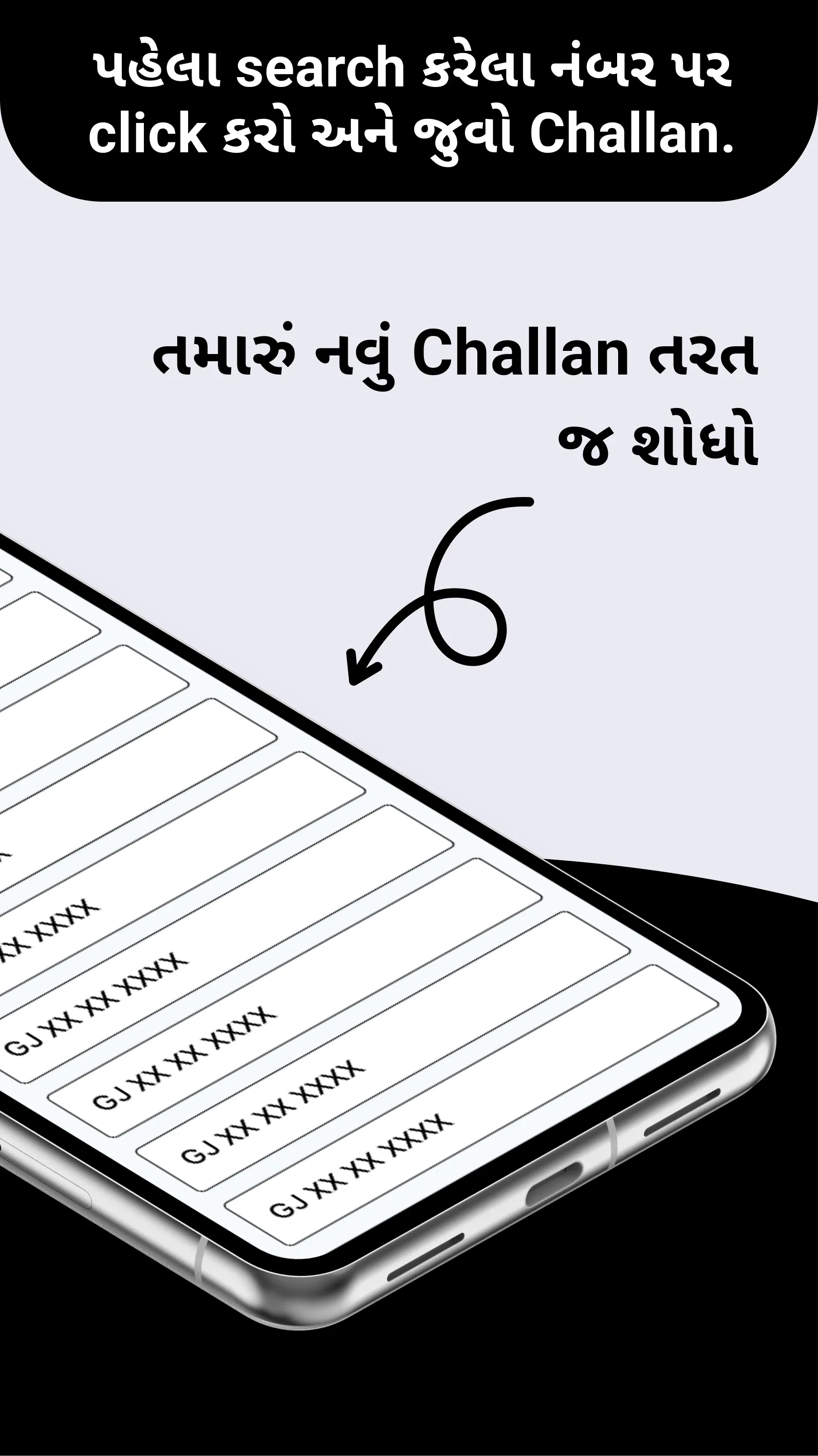 Ahmedabad E Challan | Indus Appstore | Screenshot