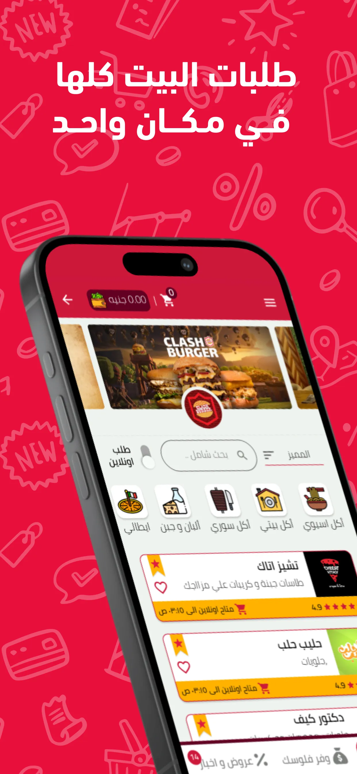 City App - سيتي اب | Indus Appstore | Screenshot