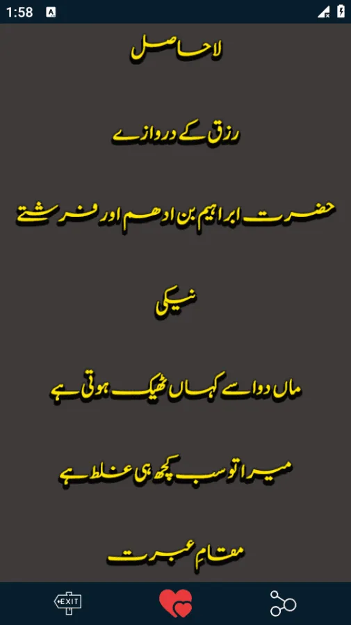 Moral Stories for All Ages | Indus Appstore | Screenshot