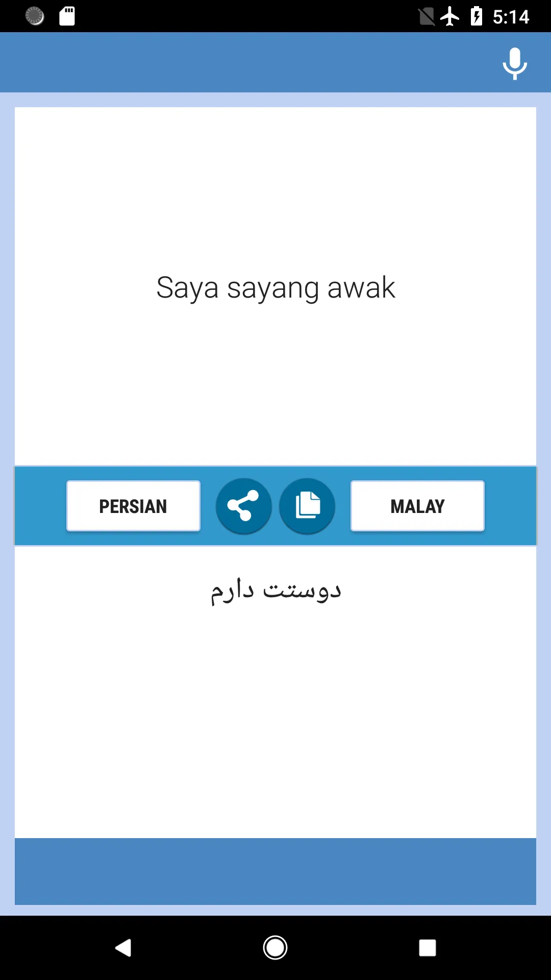 Persian-Malay Translator | Indus Appstore | Screenshot