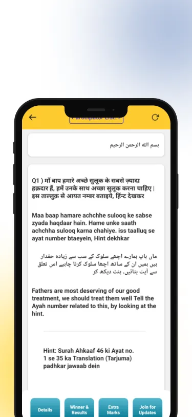 Islamic Quiz IIC MUMBAI | Indus Appstore | Screenshot