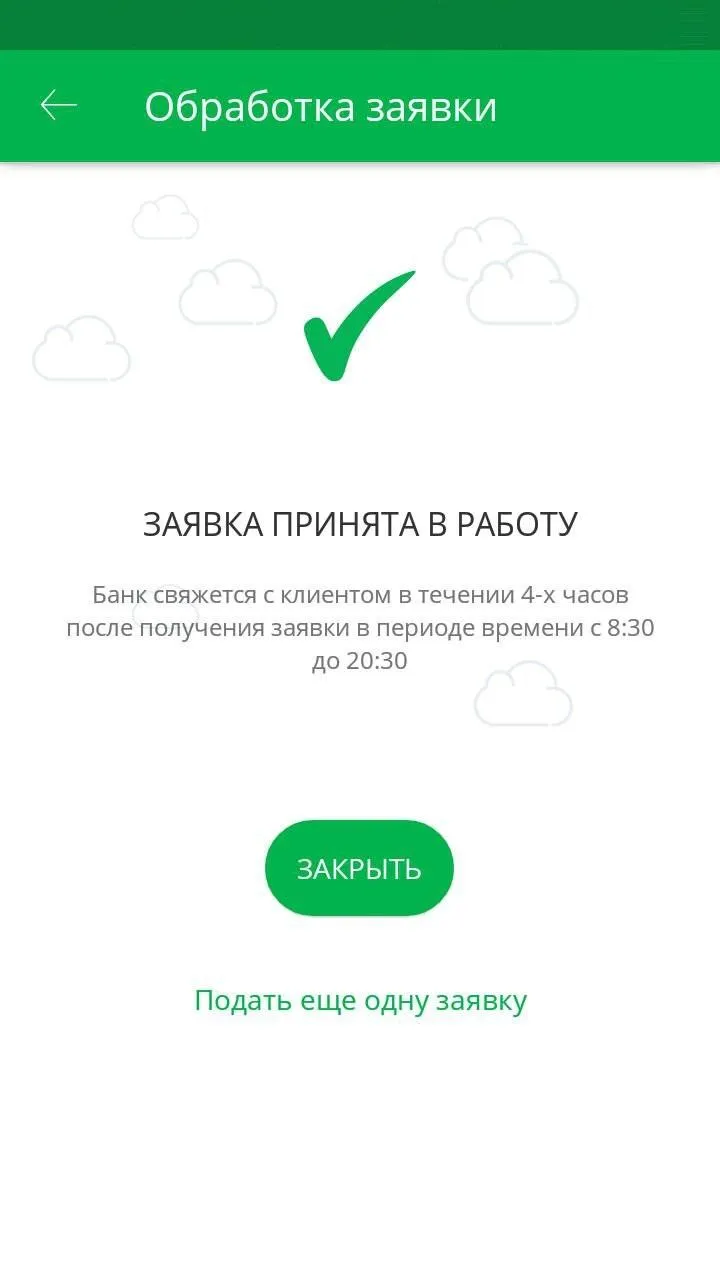 ПриватАгент | Indus Appstore | Screenshot