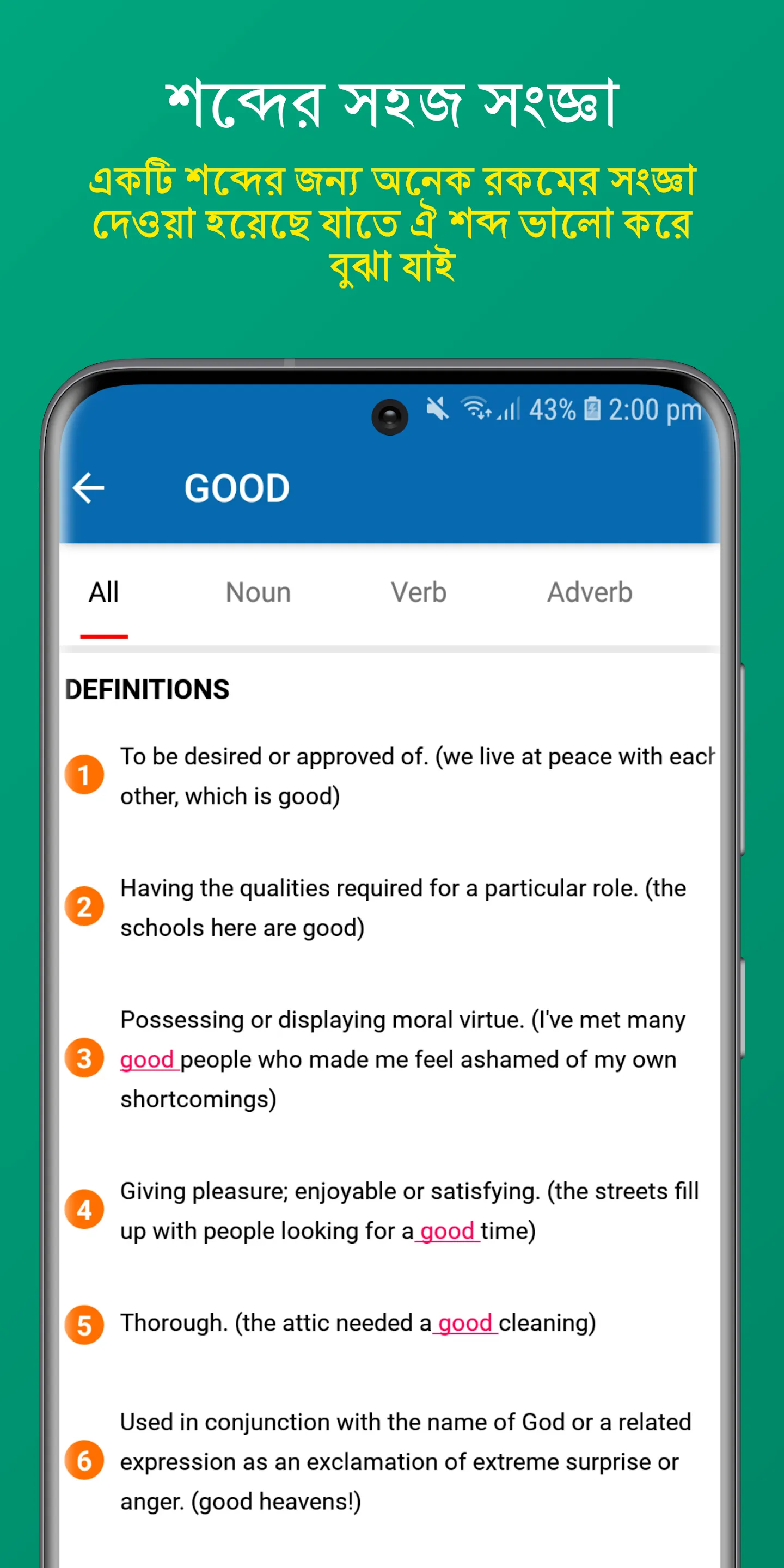 English To Bangla Dictionary | Indus Appstore | Screenshot