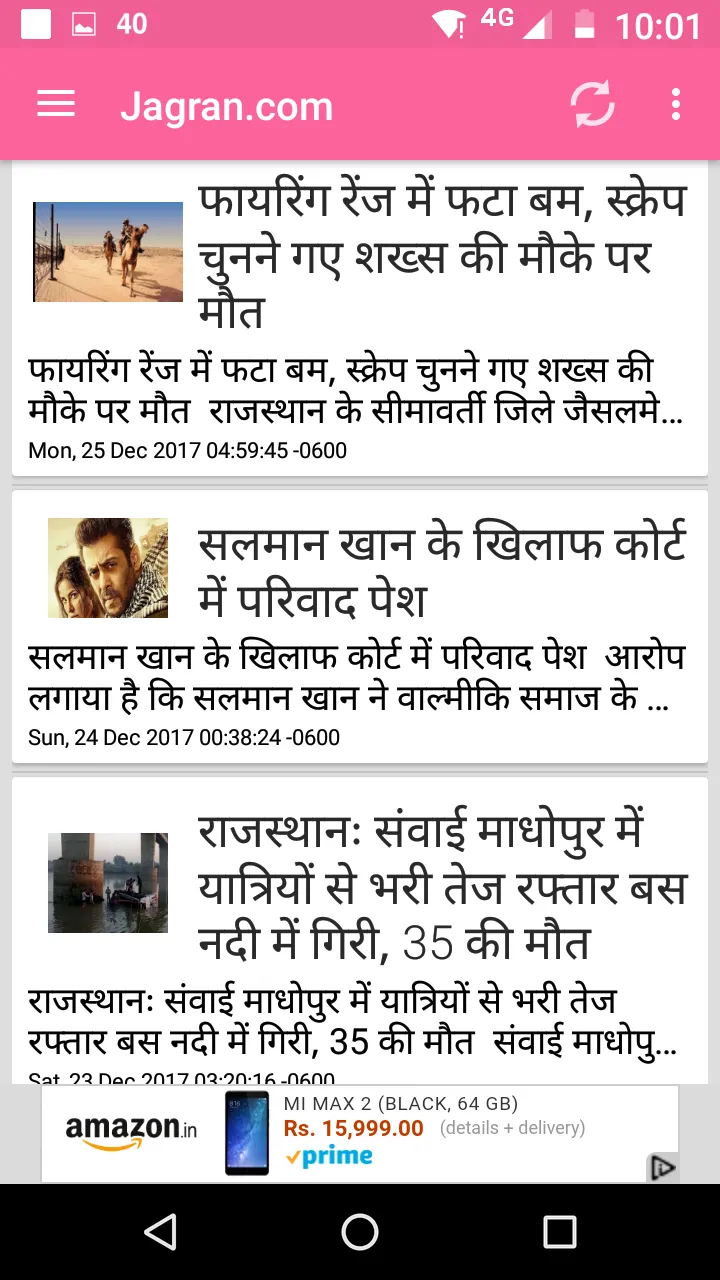 जयपुर समाचार - Jaipur News | Indus Appstore | Screenshot