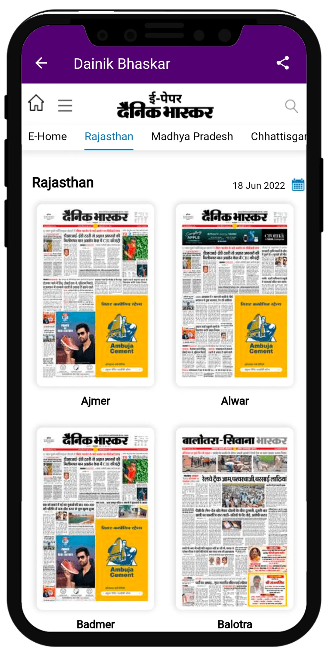 Rajasthan Newspaper | Indus Appstore | Screenshot