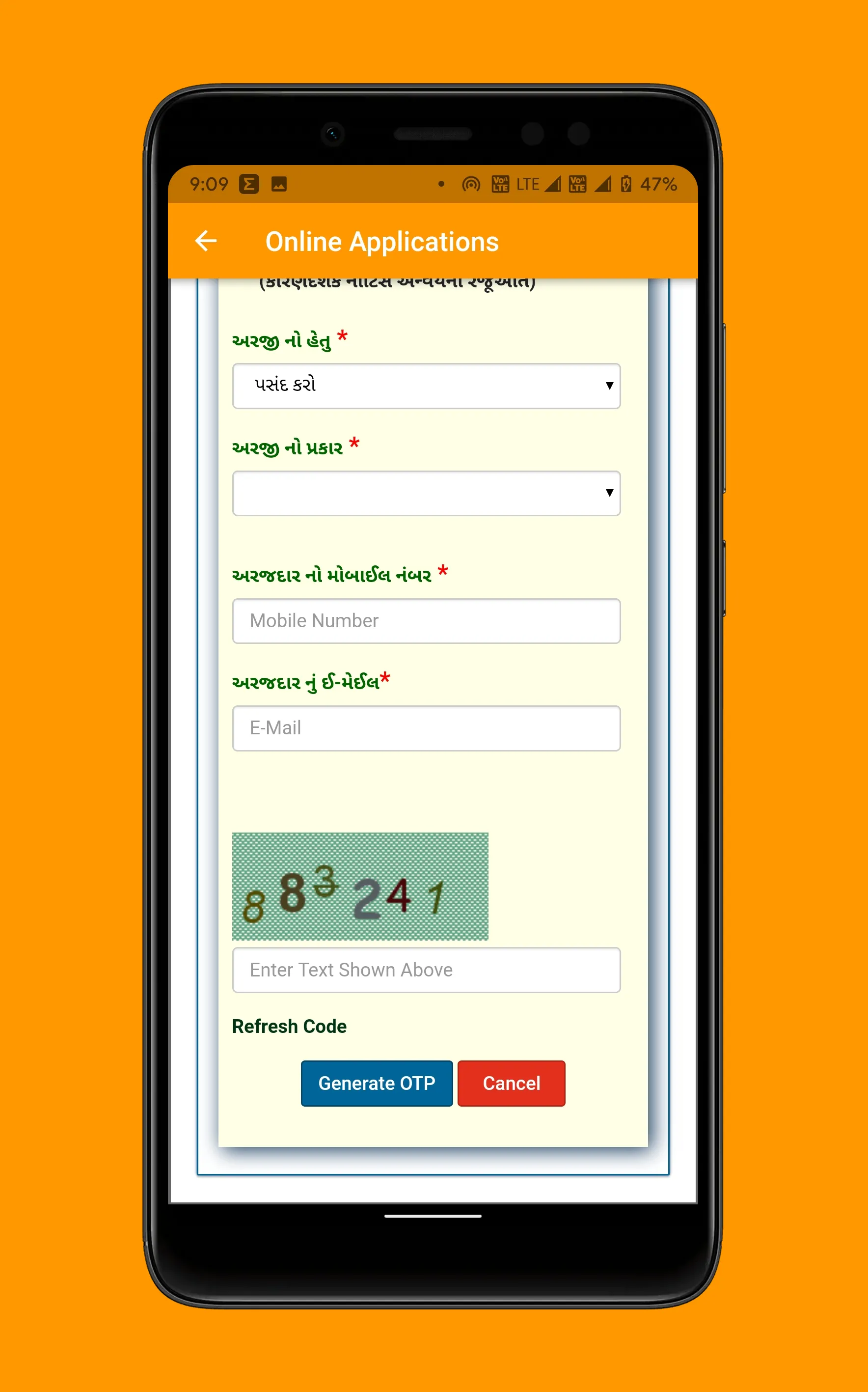 AnyRor - Gujarat Land Record | Indus Appstore | Screenshot