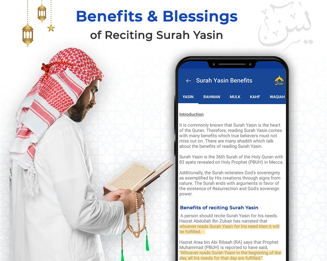 Surah Yasin | Indus Appstore | Screenshot