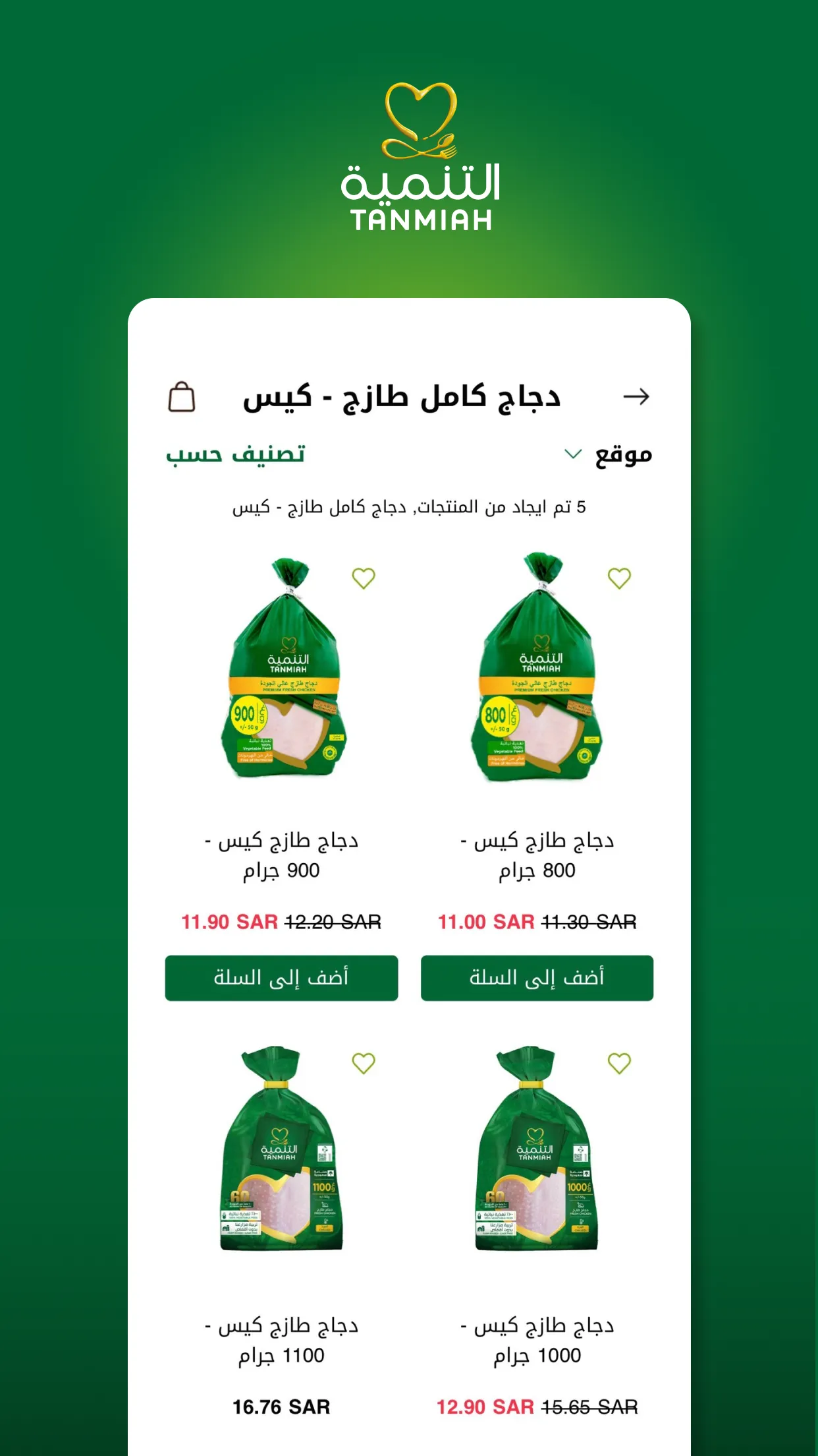 Tanmiah التنمية | Indus Appstore | Screenshot