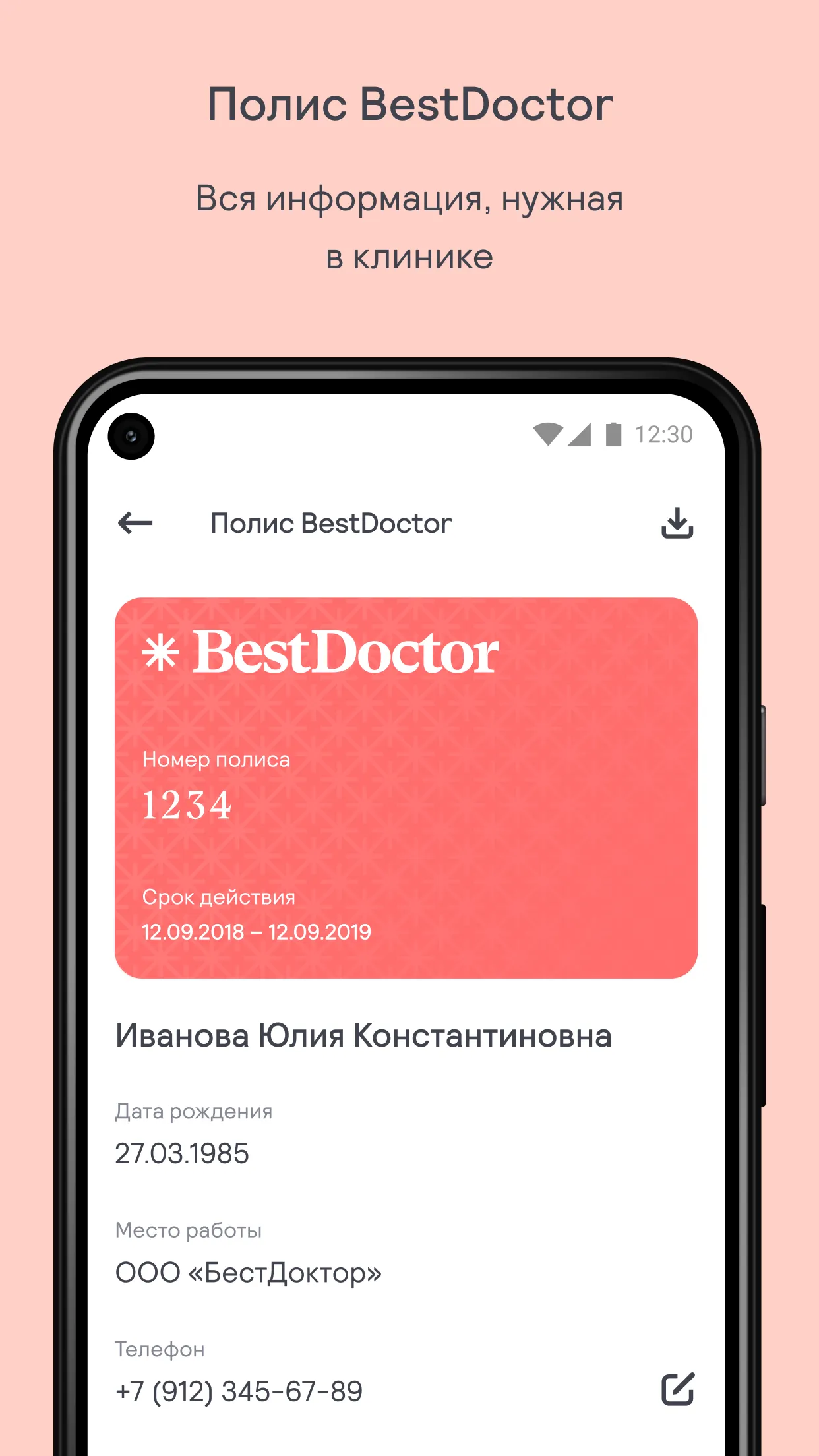 BestDoctor — Запись к врачу | Indus Appstore | Screenshot