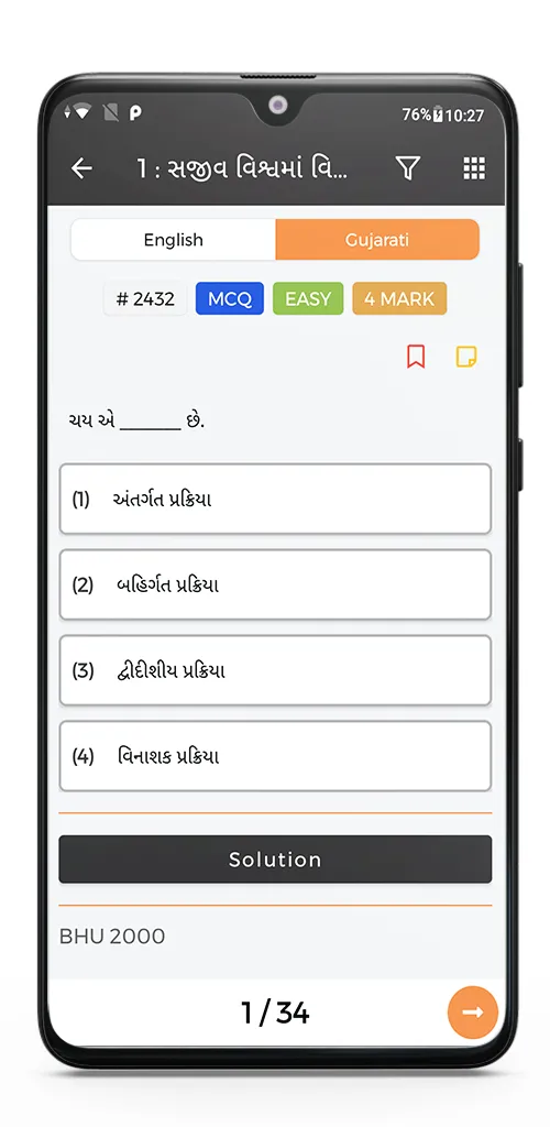 Students | intedSYS | Indus Appstore | Screenshot